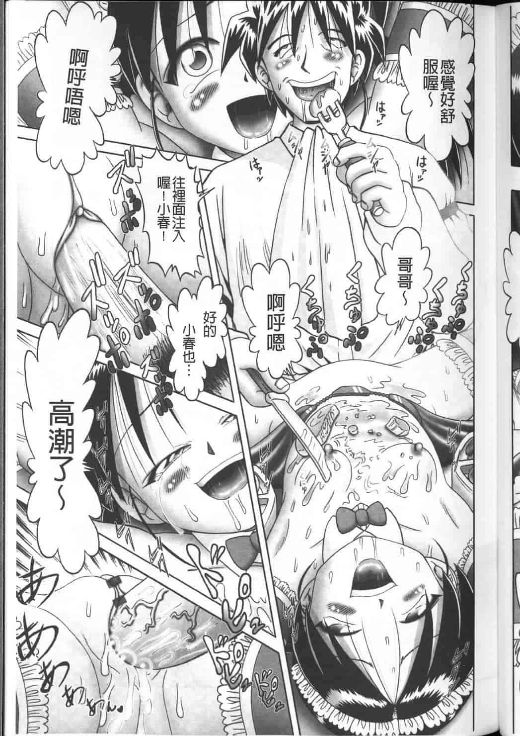 汉化版-绝对要看·幼性接待 愛欲の湯けむり旅情---黑日猎漫_第7集