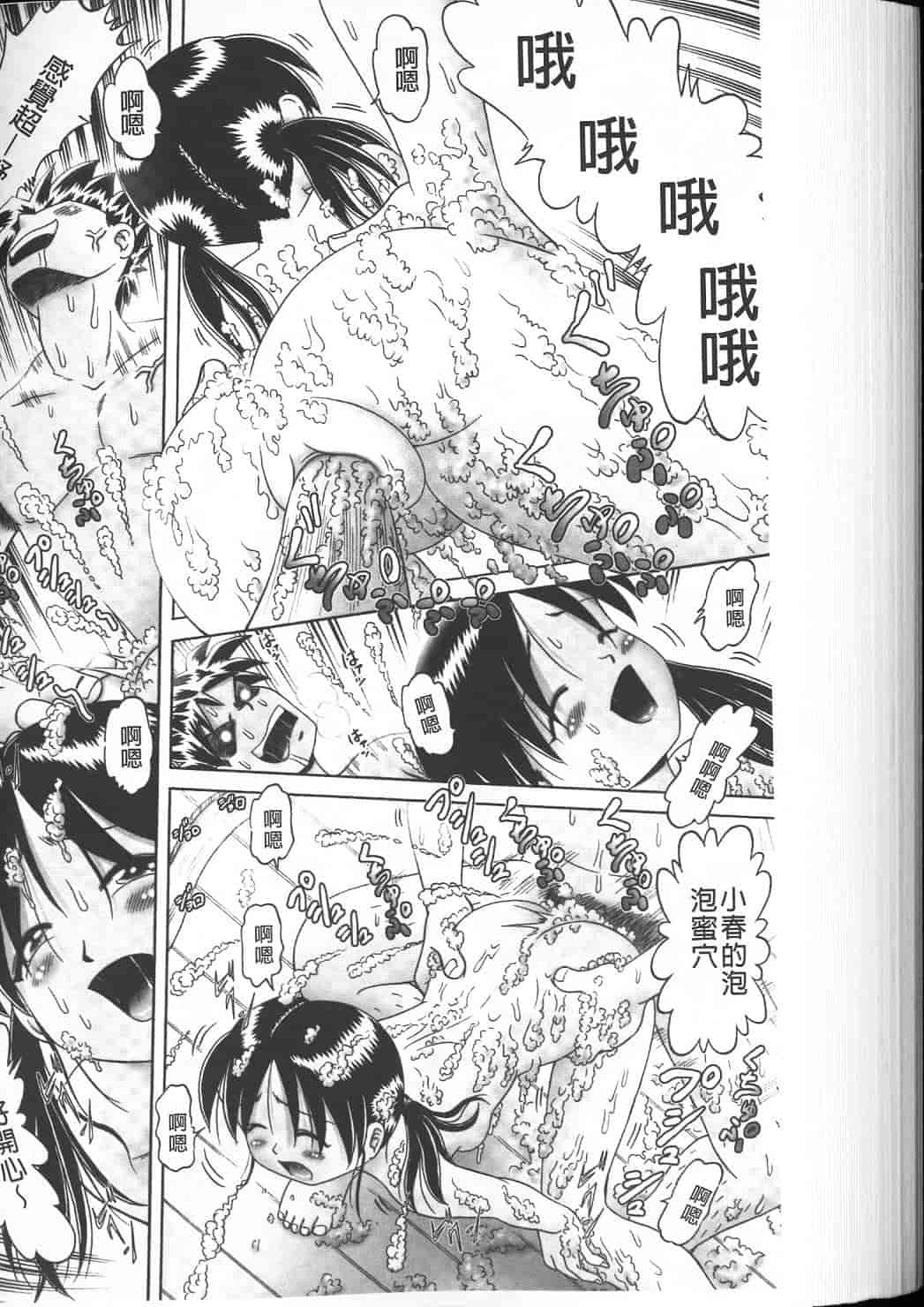 汉化版-绝对要看·幼性接待 愛欲の湯けむり旅情---黑日猎漫_第7集