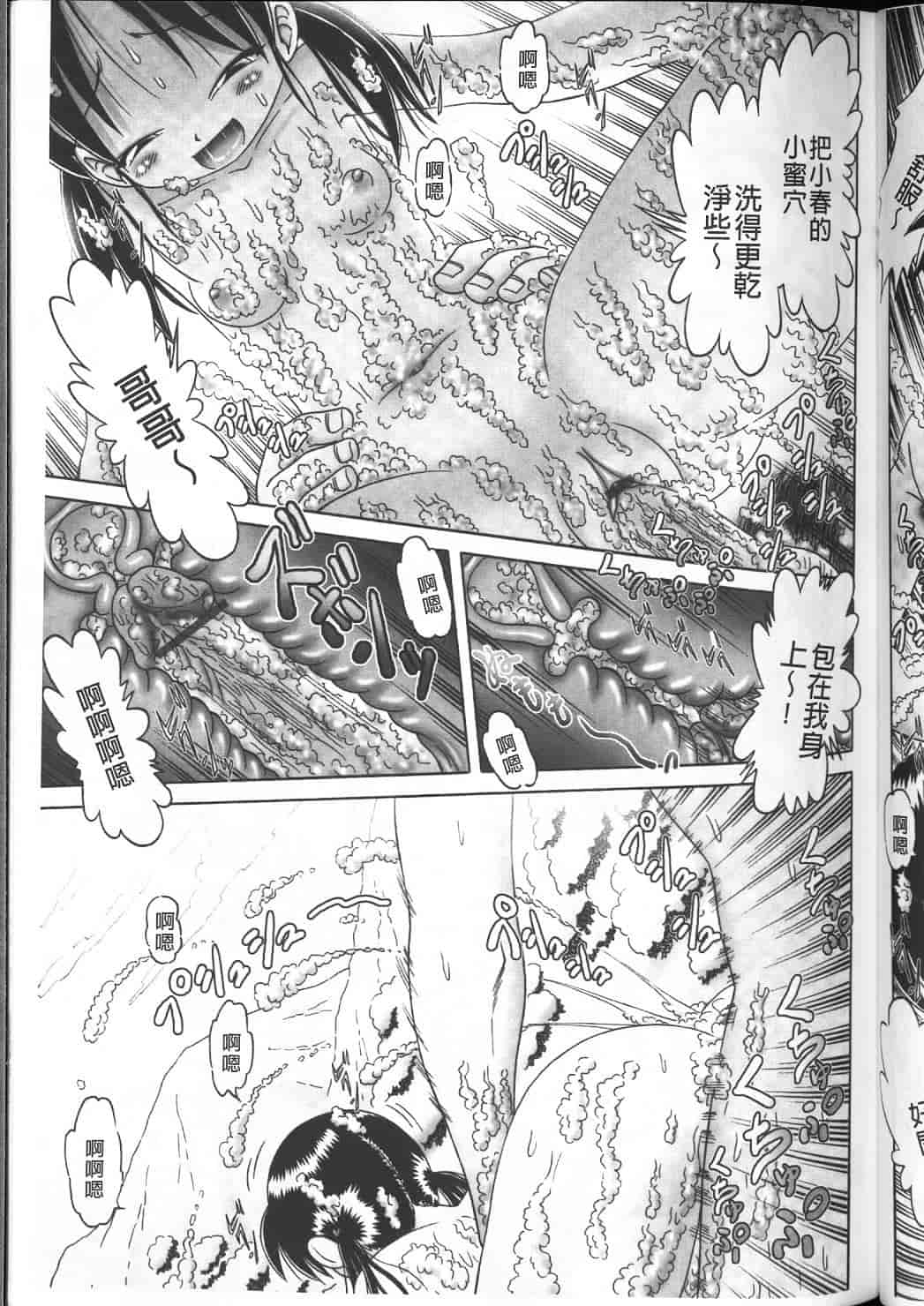汉化版-绝对要看·幼性接待 愛欲の湯けむり旅情---黑日猎漫_第7集