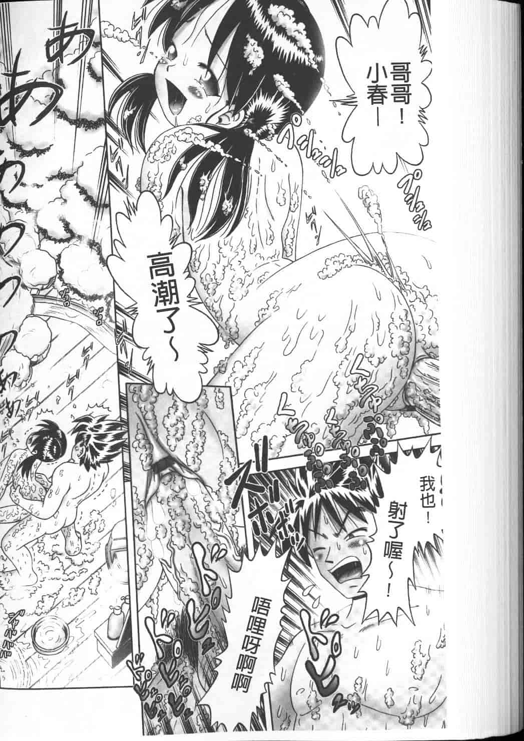 汉化版-绝对要看·幼性接待 愛欲の湯けむり旅情---黑日猎漫_第7集