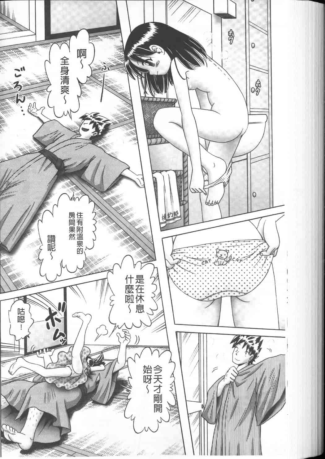 汉化版-绝对要看·幼性接待 愛欲の湯けむり旅情---黑日猎漫_第7集