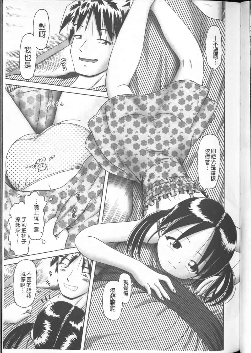 汉化版-绝对要看·幼性接待 愛欲の湯けむり旅情---黑日猎漫_第7集