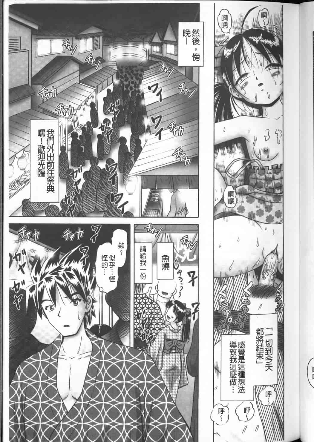 汉化版-绝对要看·幼性接待 愛欲の湯けむり旅情---黑日猎漫_第7集