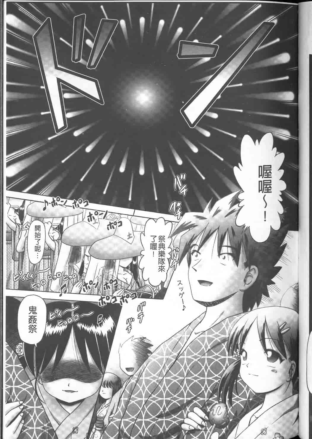 汉化版-绝对要看·幼性接待 愛欲の湯けむり旅情---黑日猎漫_第8集