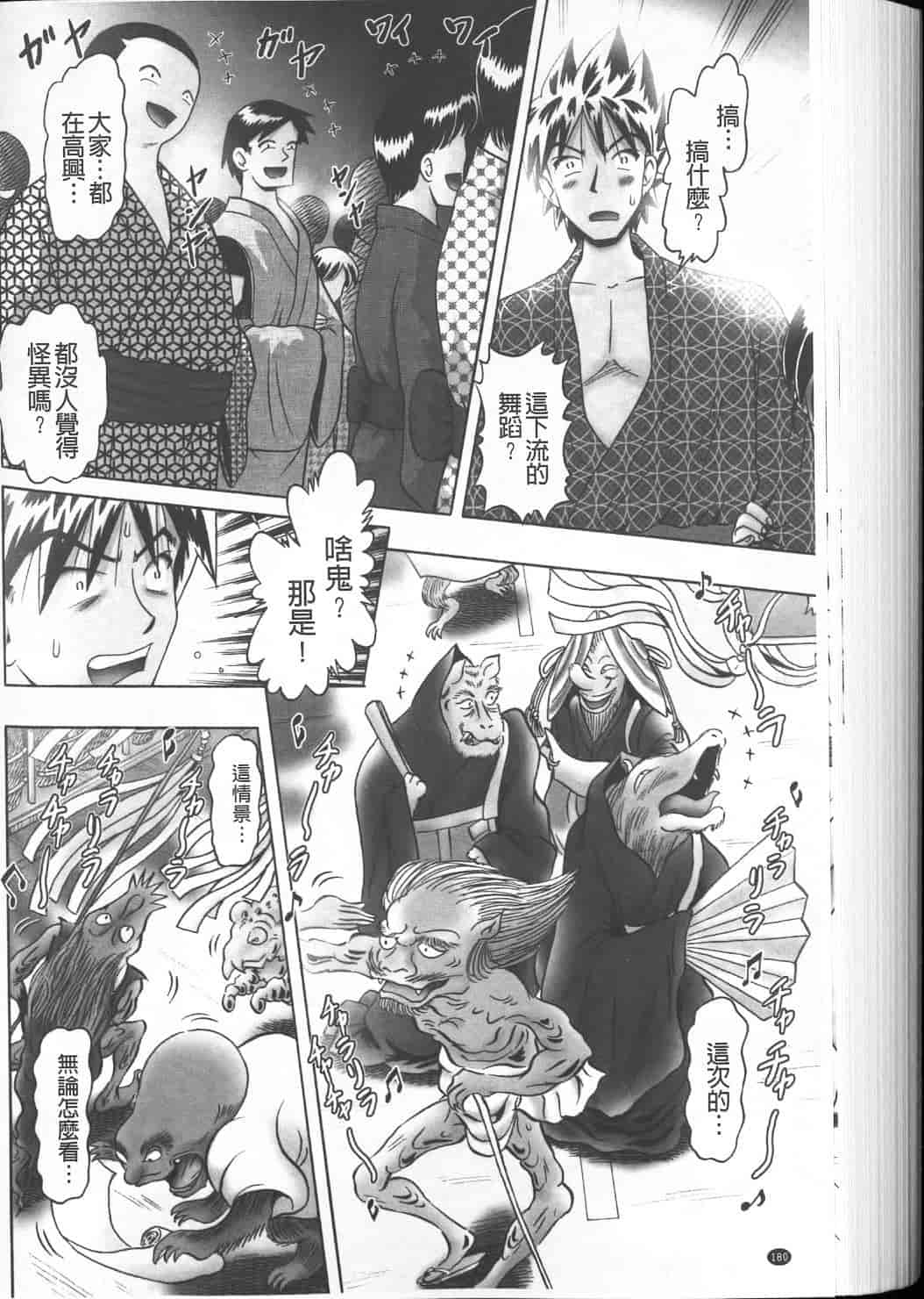 汉化版-绝对要看·幼性接待 愛欲の湯けむり旅情---黑日猎漫_第8集