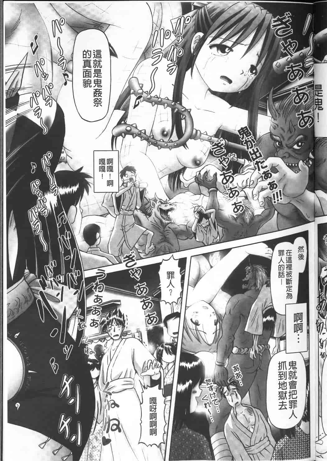 汉化版-绝对要看·幼性接待 愛欲の湯けむり旅情---黑日猎漫_第8集
