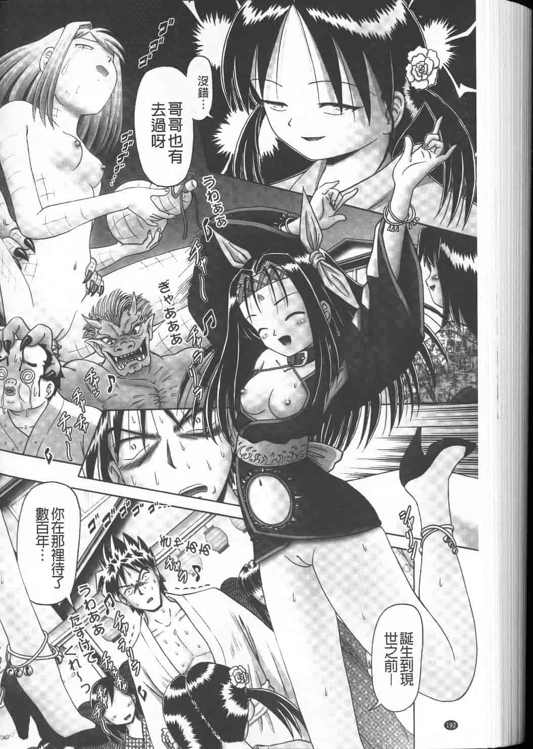 汉化版-绝对要看·幼性接待 愛欲の湯けむり旅情---黑日猎漫_第8集