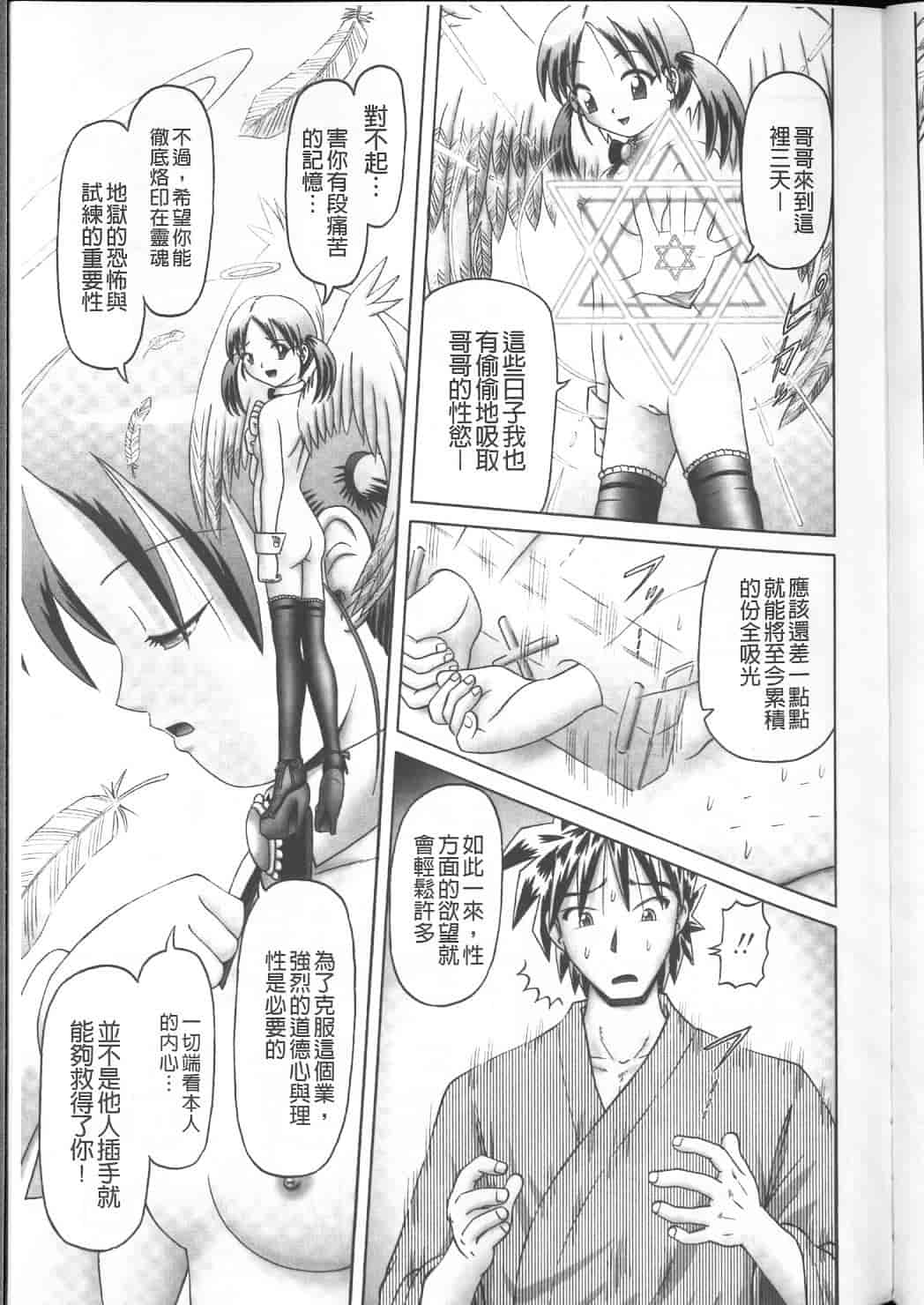 汉化版-绝对要看·幼性接待 愛欲の湯けむり旅情---黑日猎漫_第9集