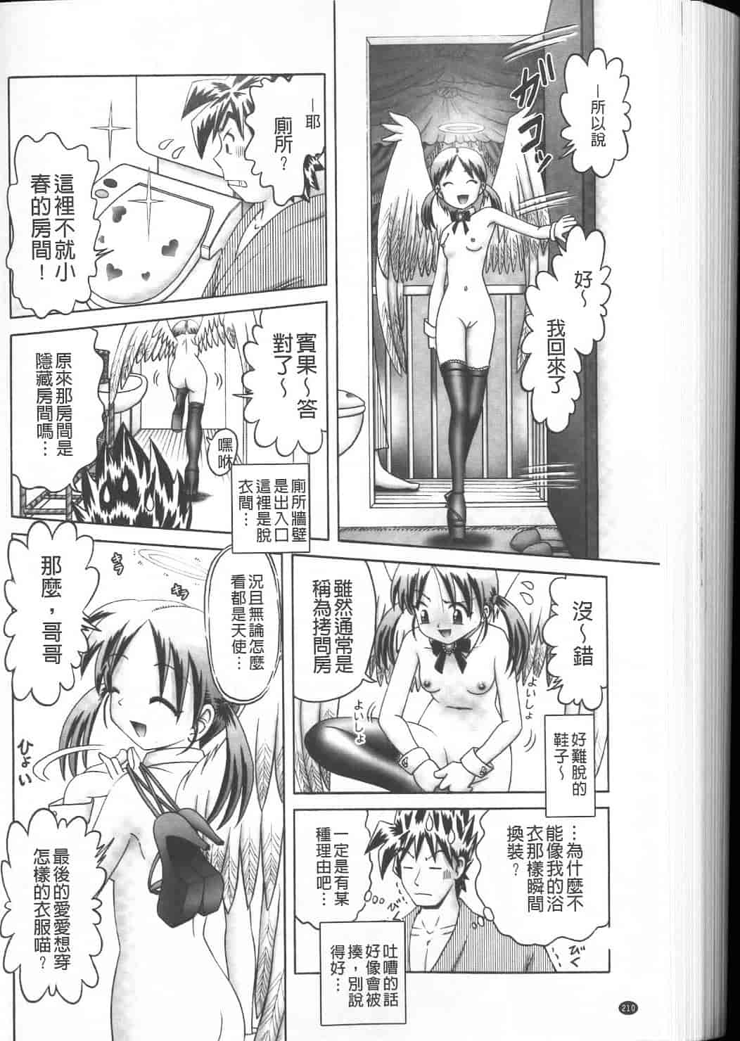 汉化版-绝对要看·幼性接待 愛欲の湯けむり旅情---黑日猎漫_第9集