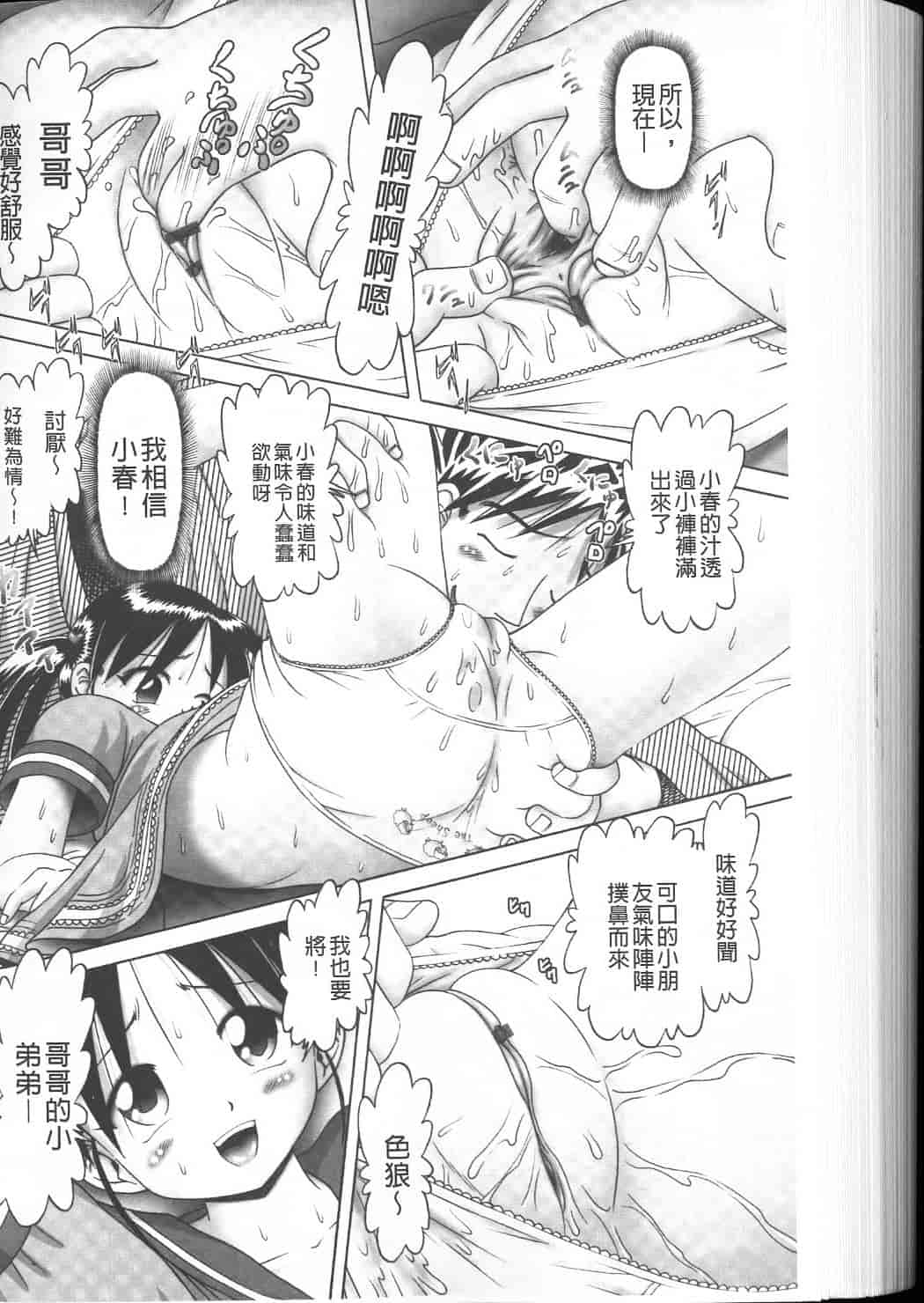 汉化版-绝对要看·幼性接待 愛欲の湯けむり旅情---黑日猎漫_第9集