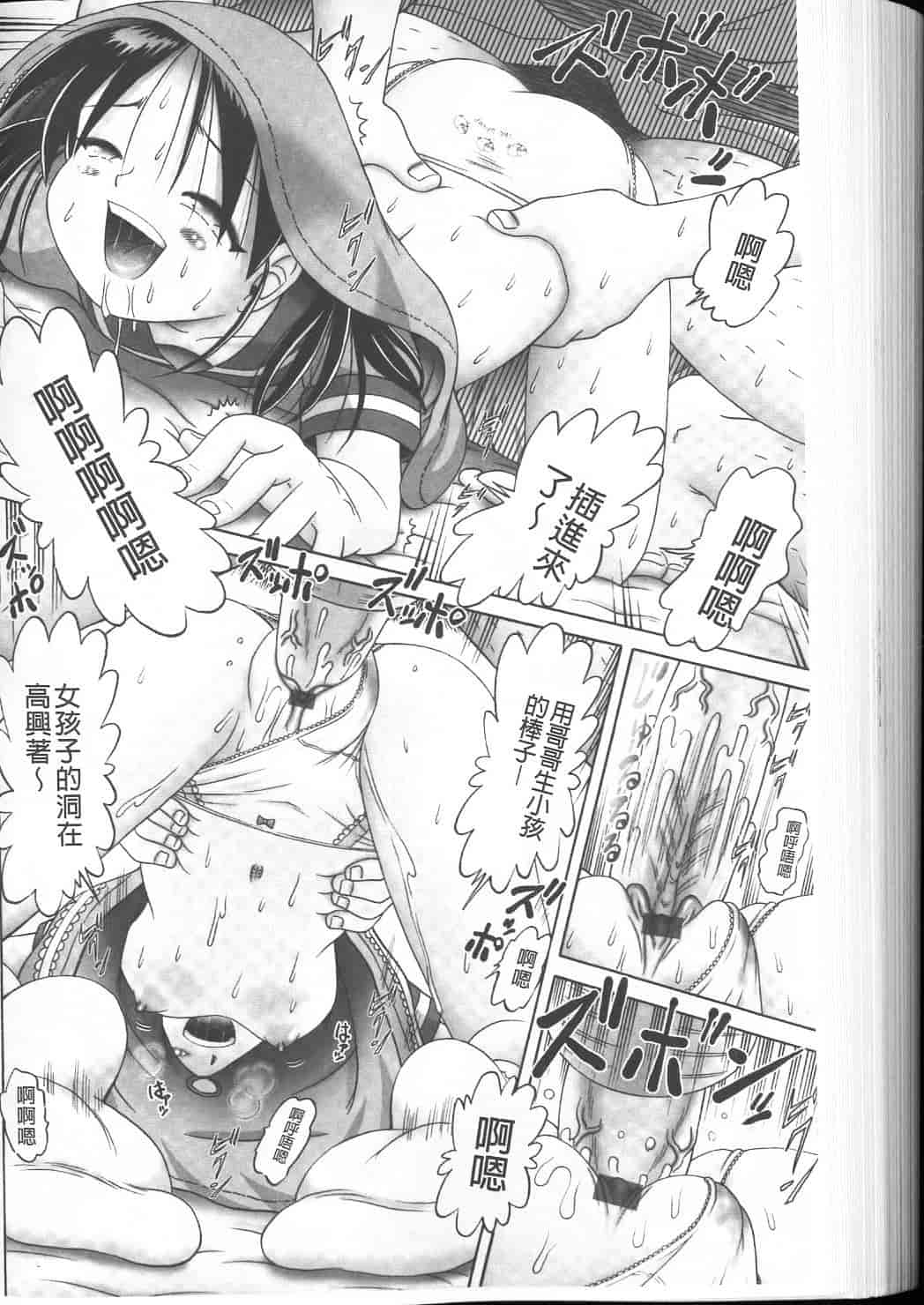汉化版-绝对要看·幼性接待 愛欲の湯けむり旅情---黑日猎漫_第9集