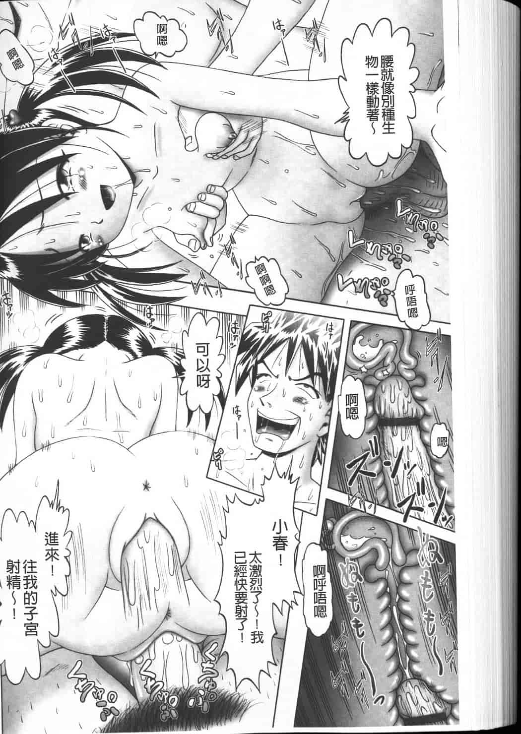 汉化版-绝对要看·幼性接待 愛欲の湯けむり旅情---黑日猎漫_第10集