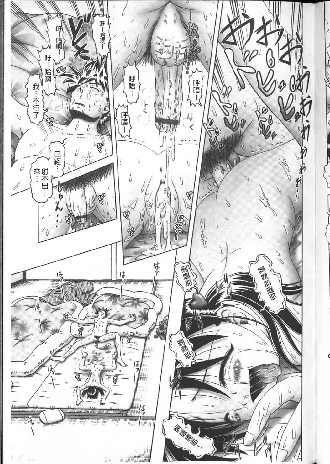 汉化版-绝对要看·幼性接待 愛欲の湯けむり旅情---黑日猎漫_第10集