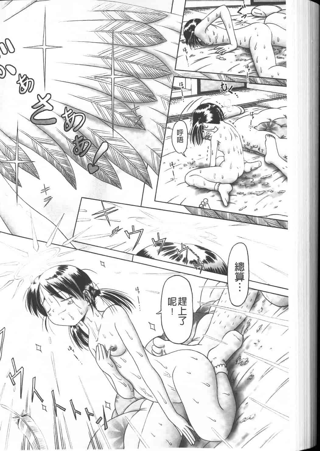 汉化版-绝对要看·幼性接待 愛欲の湯けむり旅情---黑日猎漫_第10集