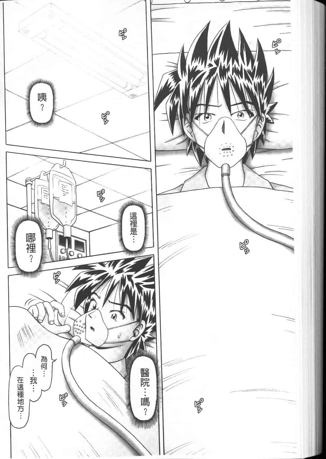 汉化版-绝对要看·幼性接待 愛欲の湯けむり旅情---黑日猎漫_第10集