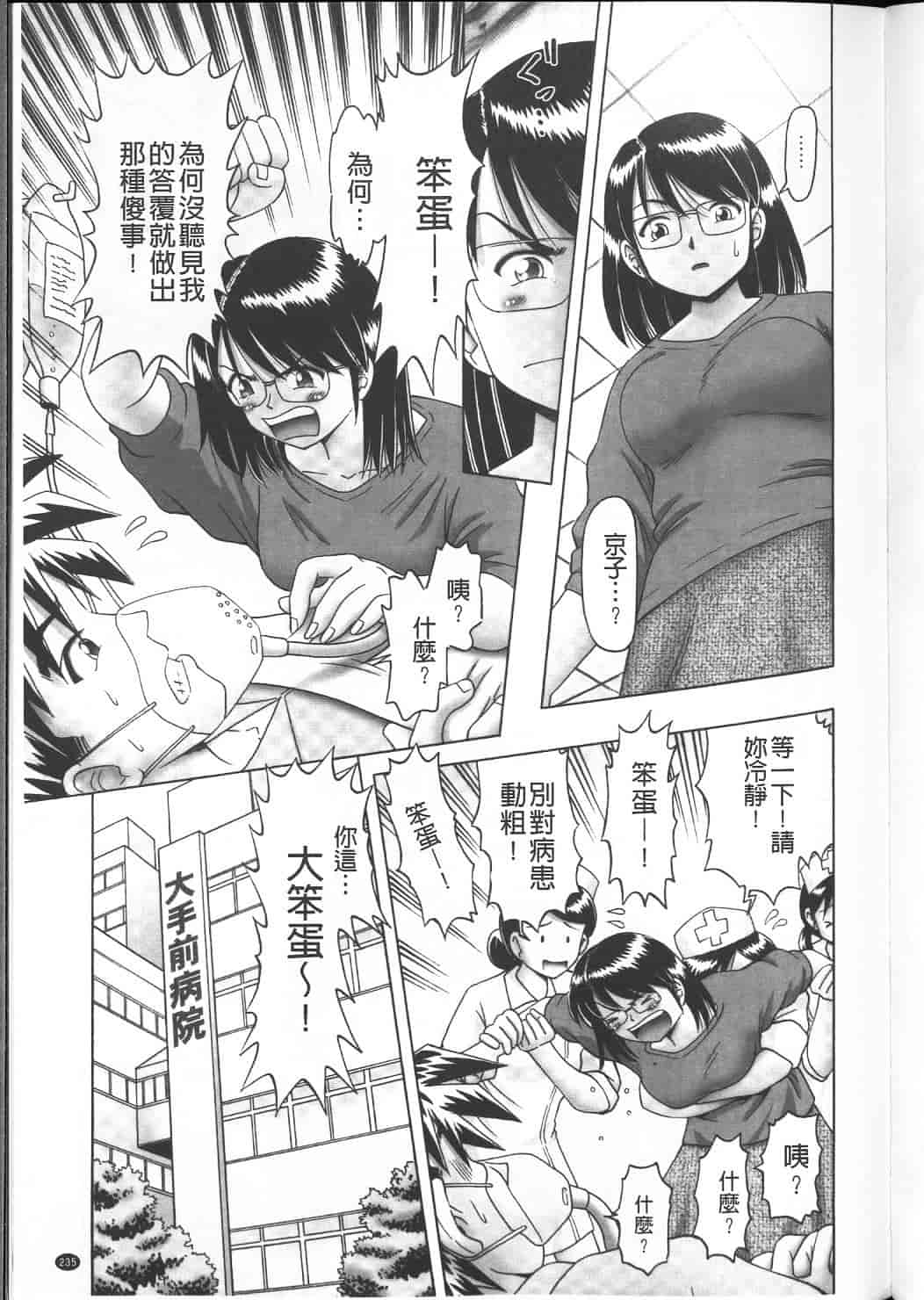 汉化版-绝对要看·幼性接待 愛欲の湯けむり旅情---黑日猎漫_第10集