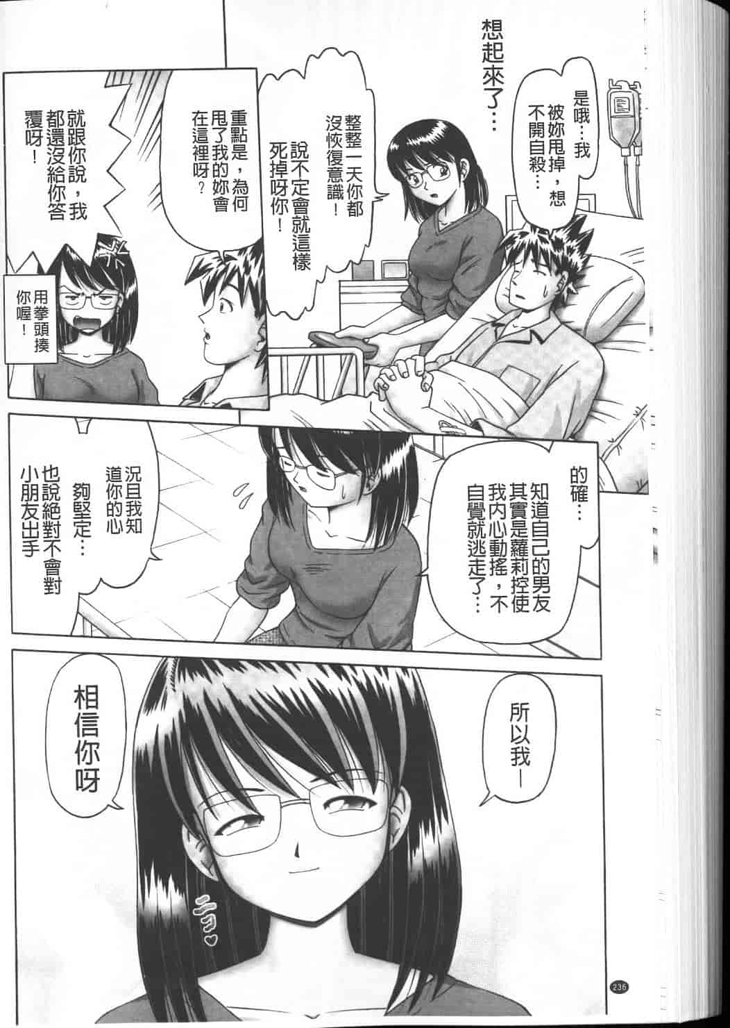 汉化版-绝对要看·幼性接待 愛欲の湯けむり旅情---黑日猎漫_第10集