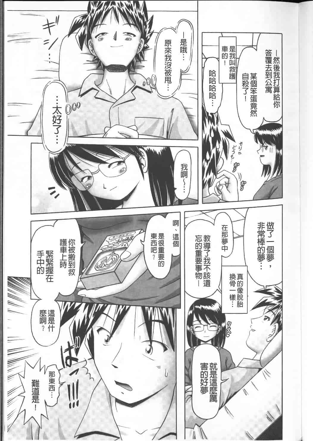 汉化版-绝对要看·幼性接待 愛欲の湯けむり旅情---黑日猎漫_第10集
