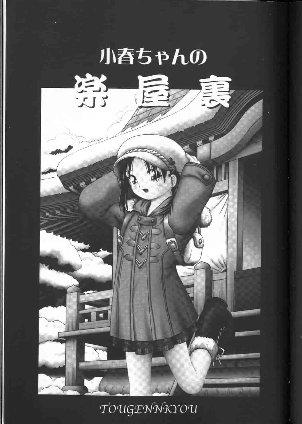 汉化版-绝对要看·幼性接待 愛欲の湯けむり旅情---黑日猎漫_第10集