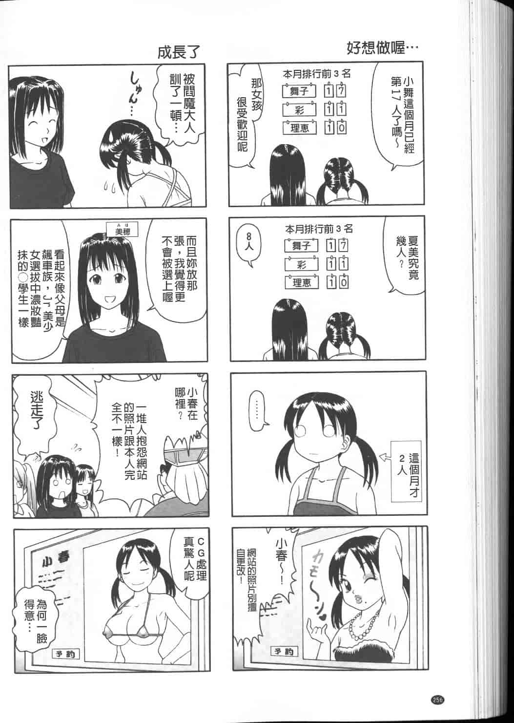 汉化版-绝对要看·幼性接待 愛欲の湯けむり旅情---黑日猎漫_第11集