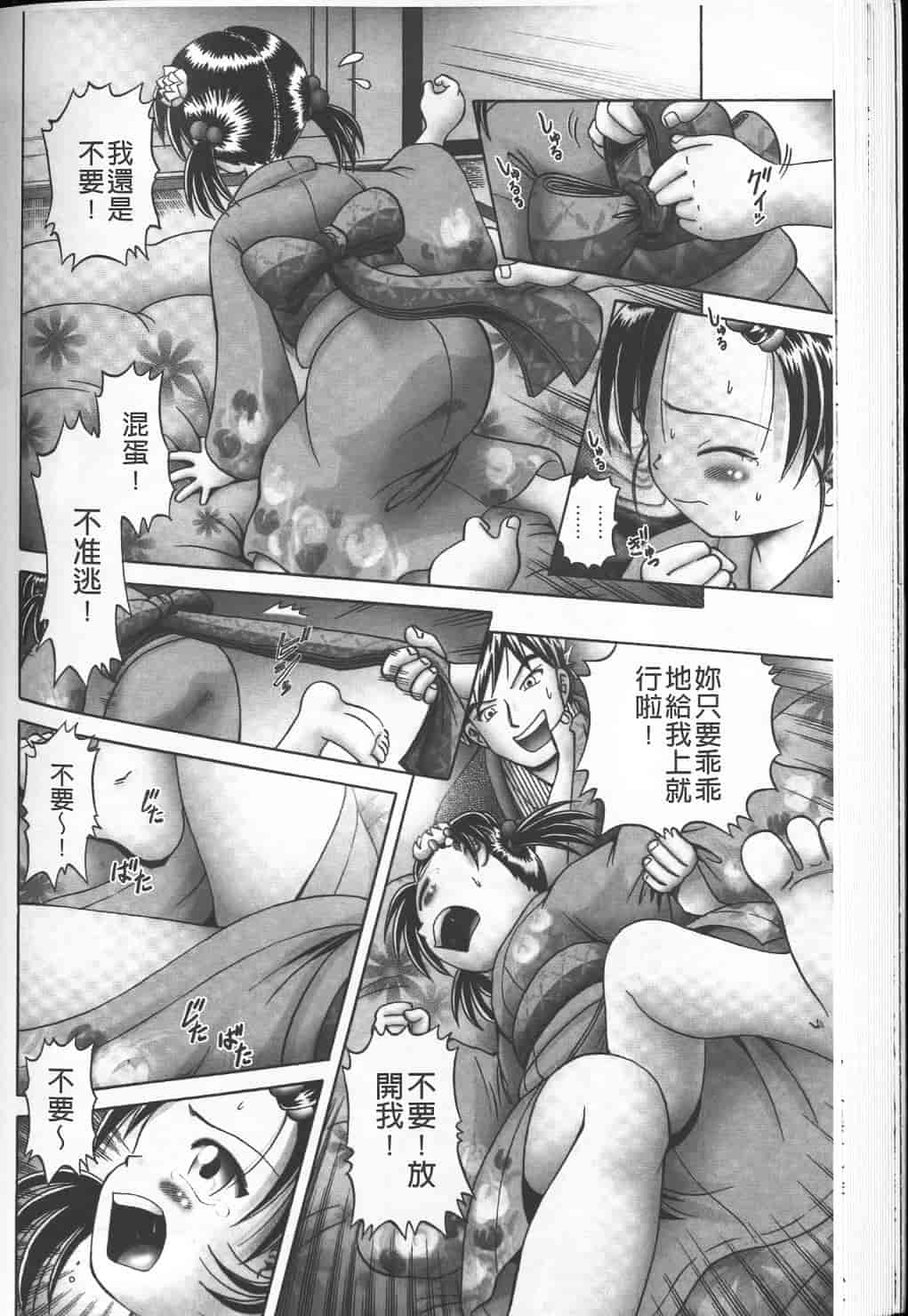 汉化版-绝对要看·幼性接待 愛欲の湯けむり旅情---黑日猎漫_第2集