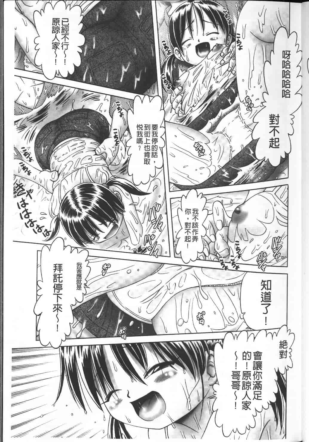 汉化版-绝对要看·幼性接待 愛欲の湯けむり旅情---黑日猎漫_第3集