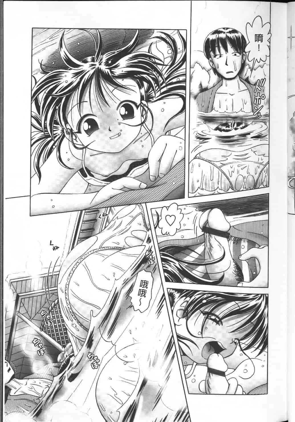 汉化版-绝对要看·幼性接待 愛欲の湯けむり旅情---黑日猎漫_第3集