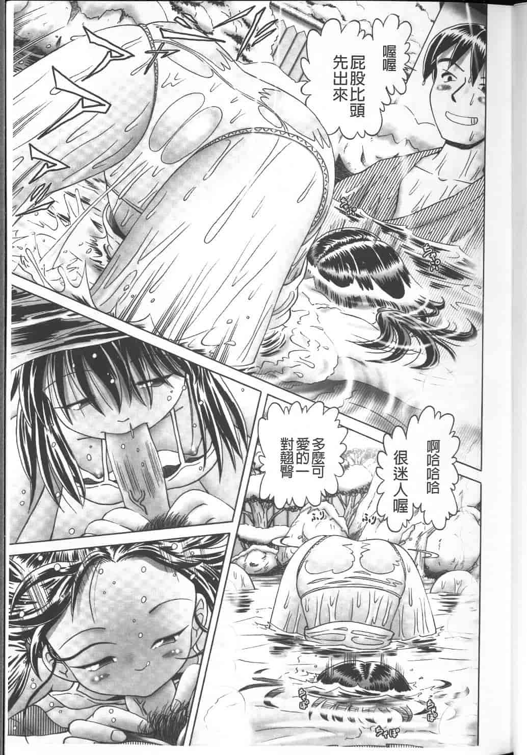 汉化版-绝对要看·幼性接待 愛欲の湯けむり旅情---黑日猎漫_第3集