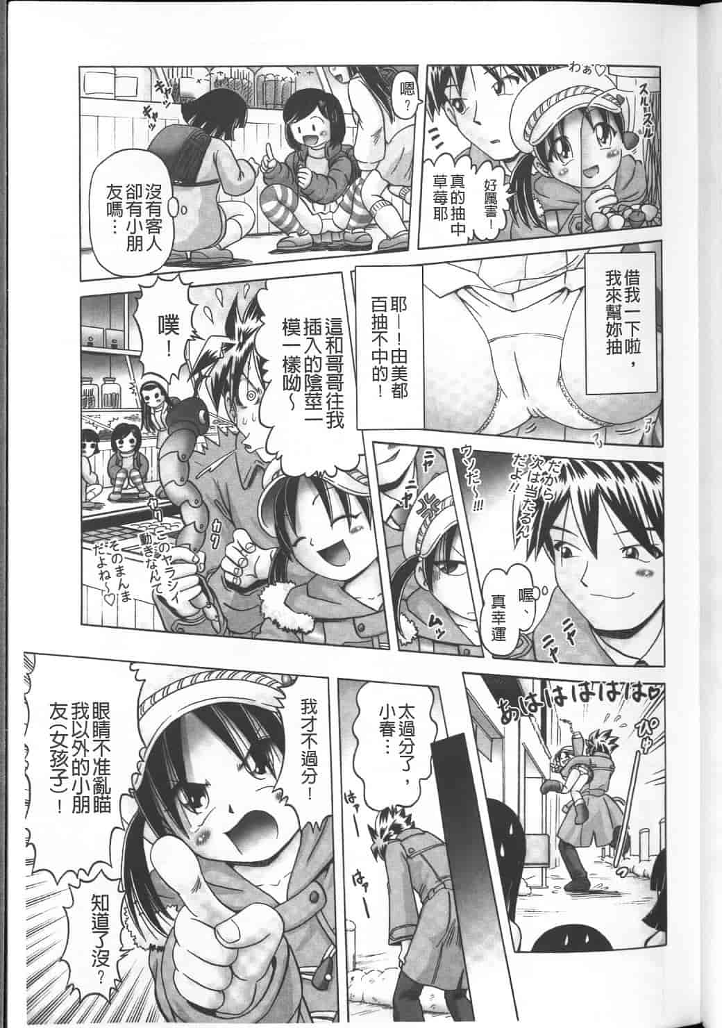 汉化版-绝对要看·幼性接待 愛欲の湯けむり旅情---黑日猎漫_第4集