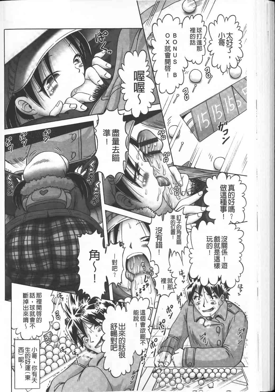 汉化版-绝对要看·幼性接待 愛欲の湯けむり旅情---黑日猎漫_第4集