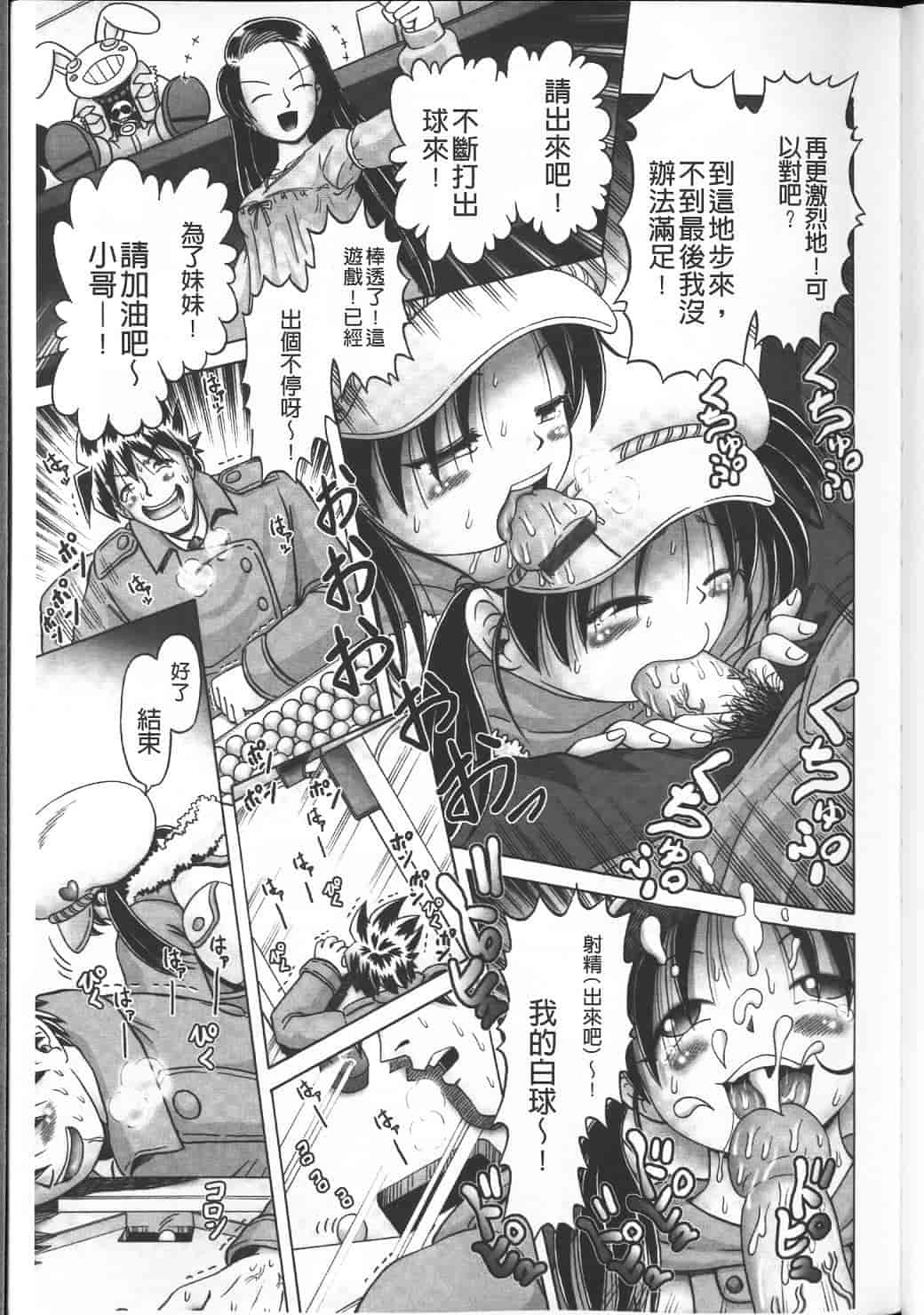 汉化版-绝对要看·幼性接待 愛欲の湯けむり旅情---黑日猎漫_第4集