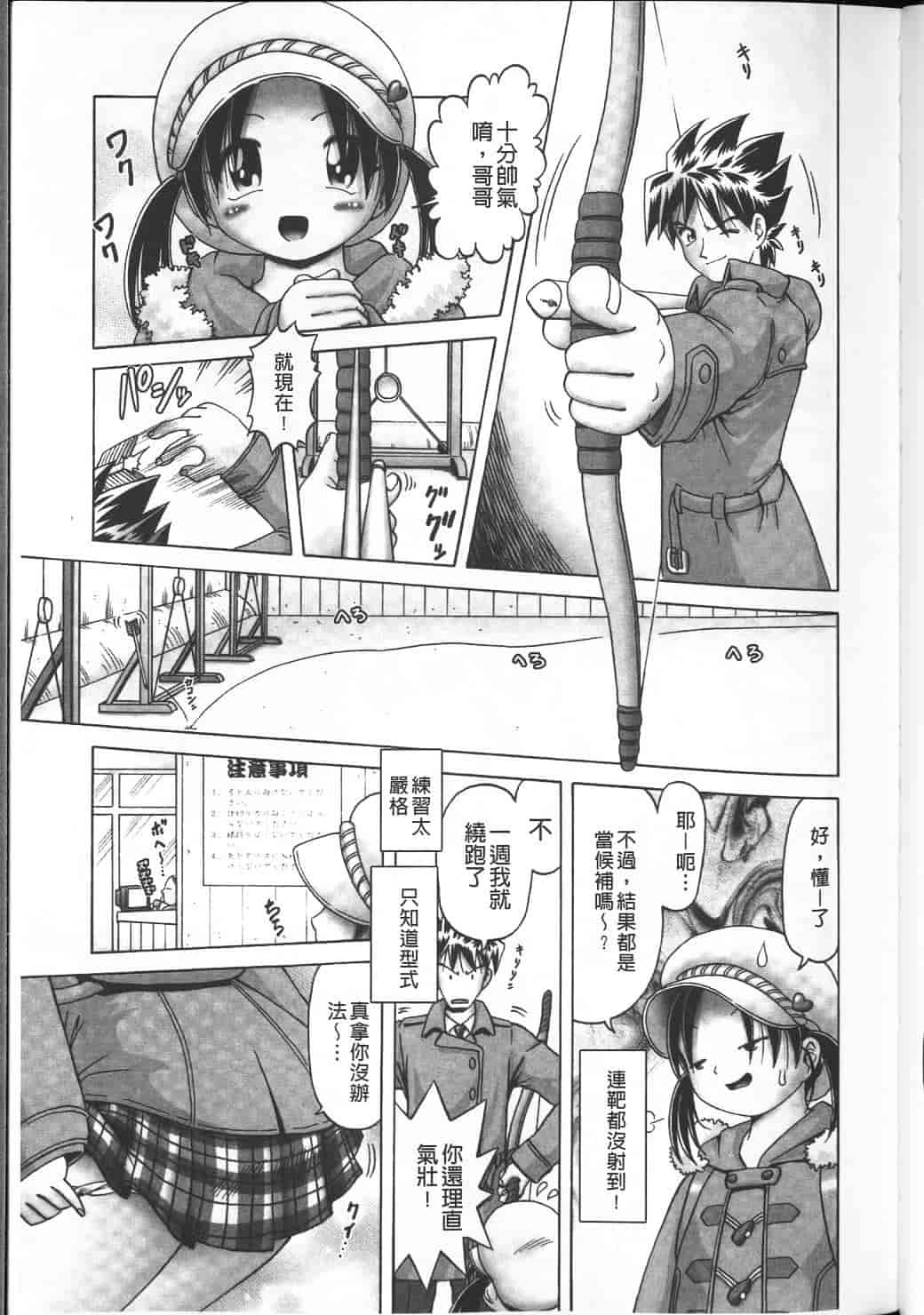 汉化版-绝对要看·幼性接待 愛欲の湯けむり旅情---黑日猎漫_第4集