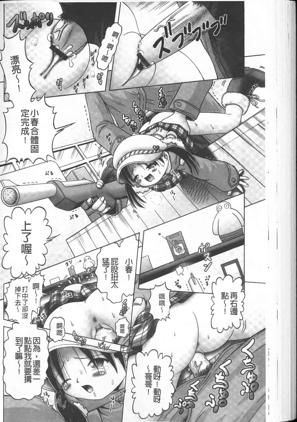 汉化版-绝对要看·幼性接待 愛欲の湯けむり旅情---黑日猎漫_第4集