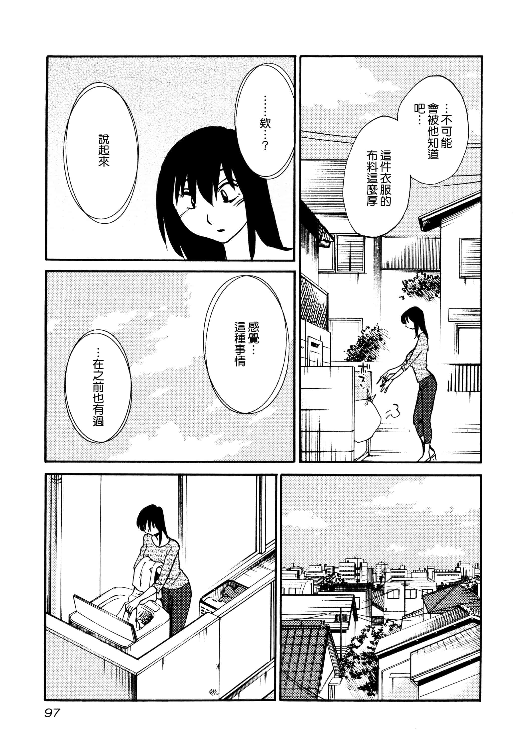 汉化版-落日のパトス 1 [无毒汉化组]_第5集