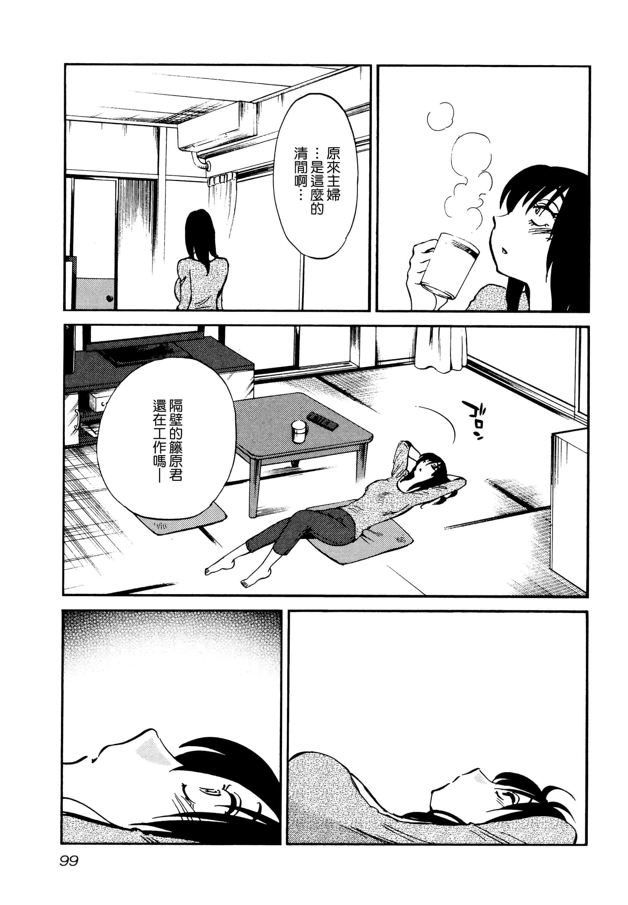 汉化版-落日のパトス 1 [无毒汉化组]_第5集