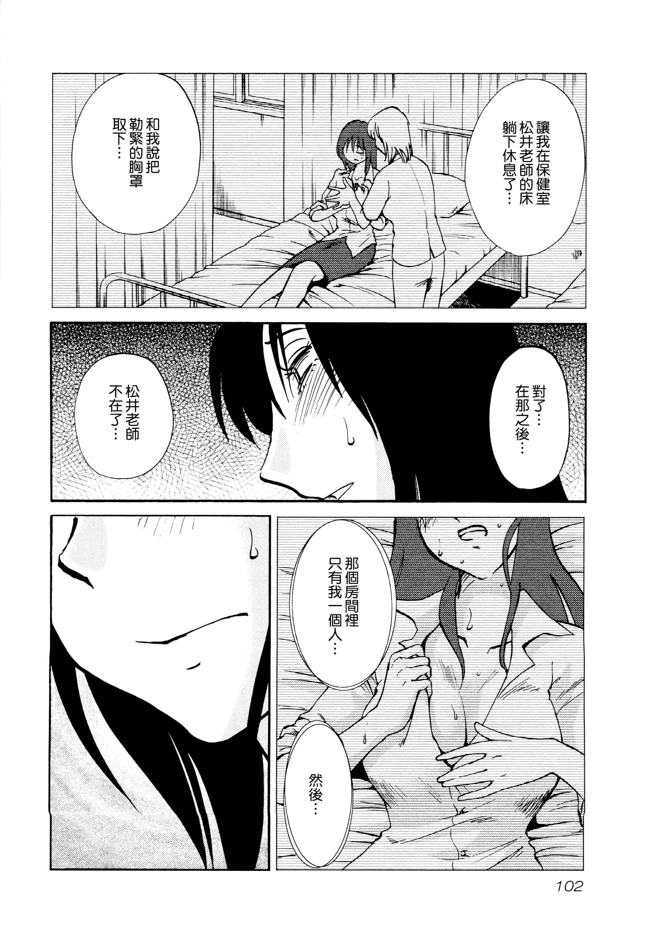 汉化版-落日のパトス 1 [无毒汉化组]_第5集