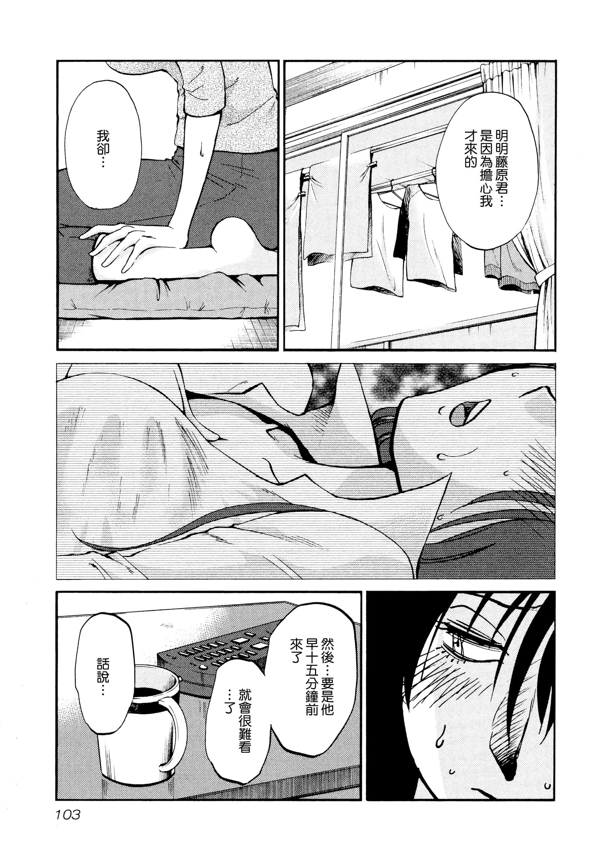 汉化版-落日のパトス 1 [无毒汉化组]_第5集