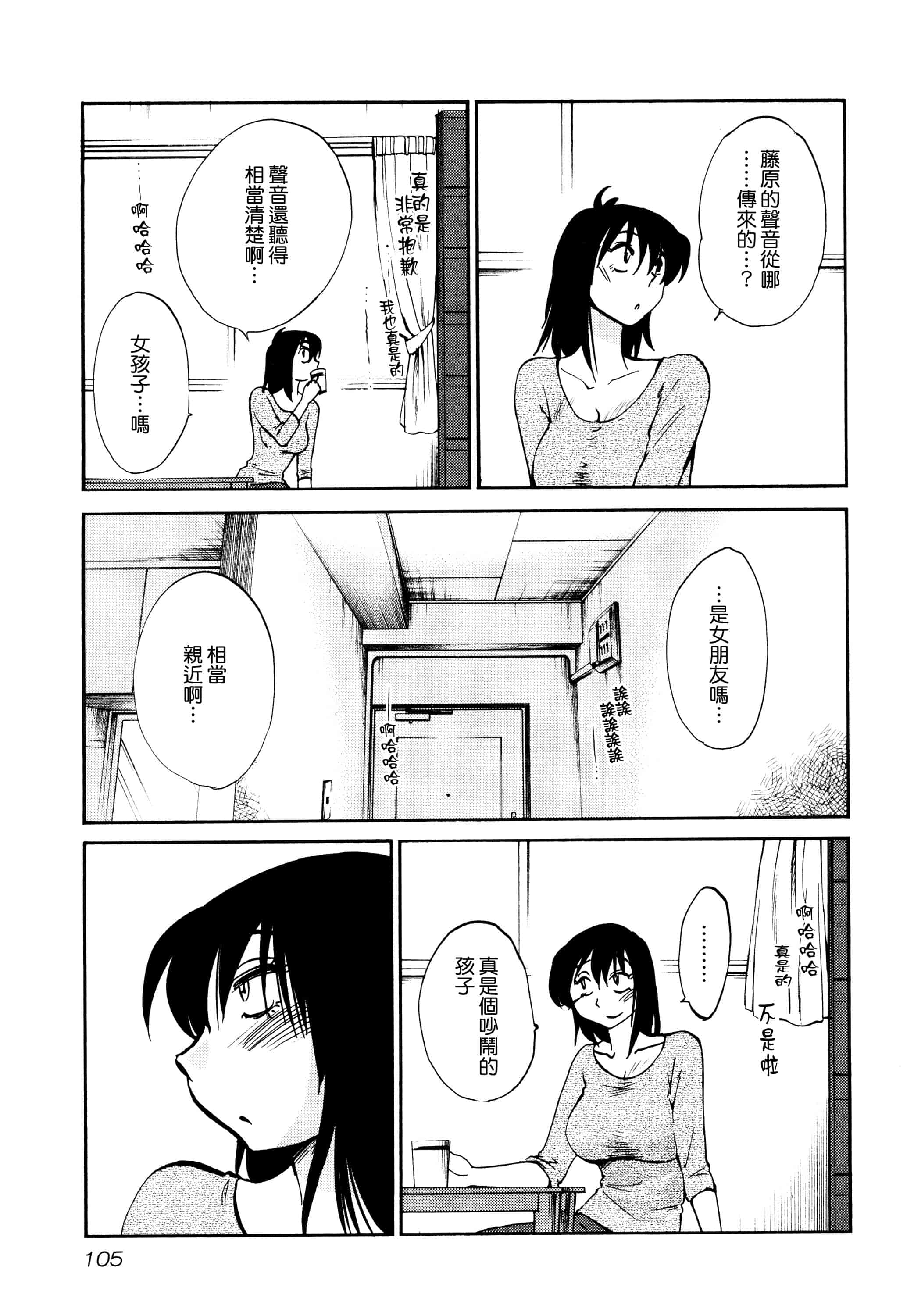 汉化版-落日のパトス 1 [无毒汉化组]_第5集