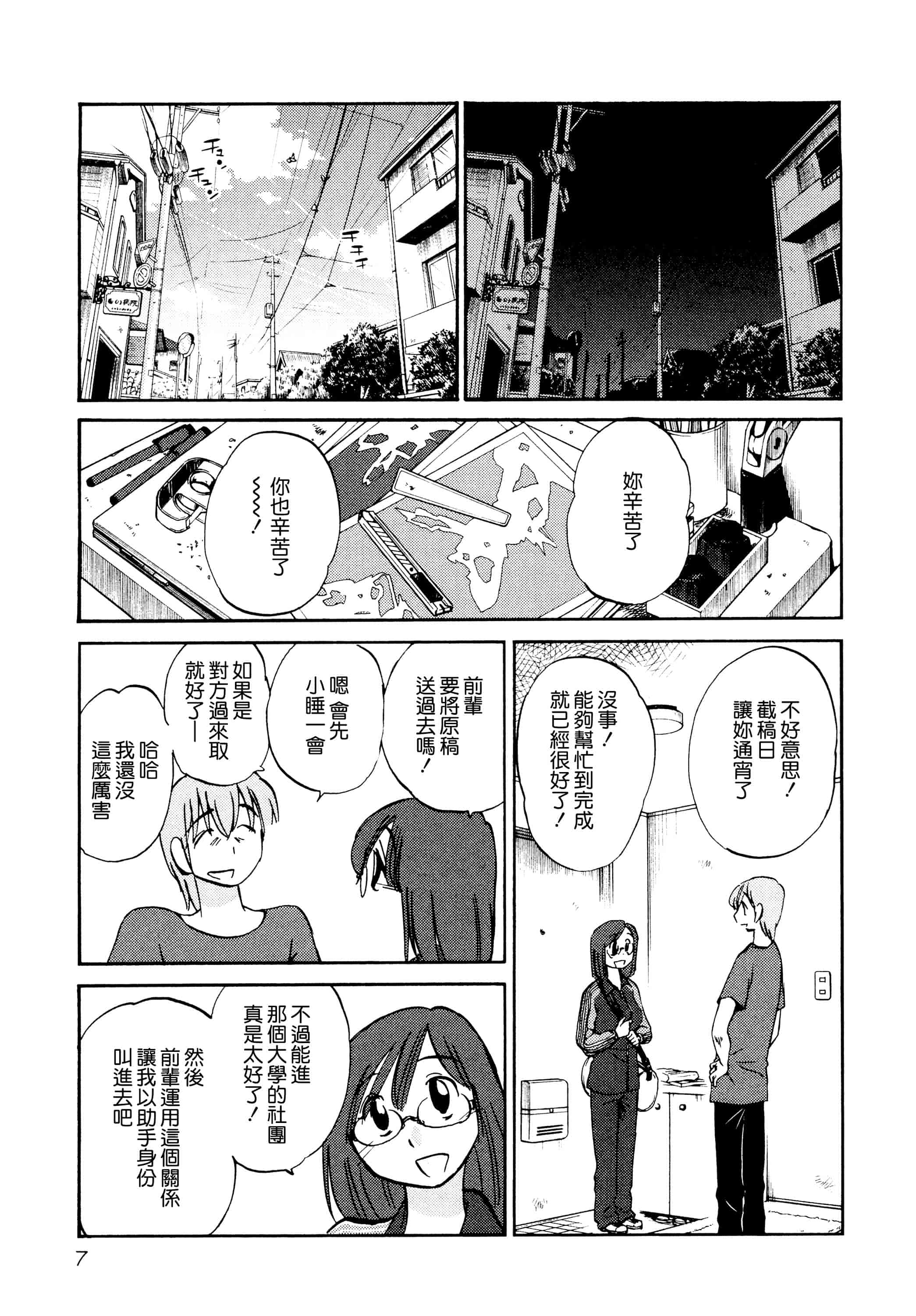 汉化版-落日のパトス 1 [无毒汉化组]_第1集