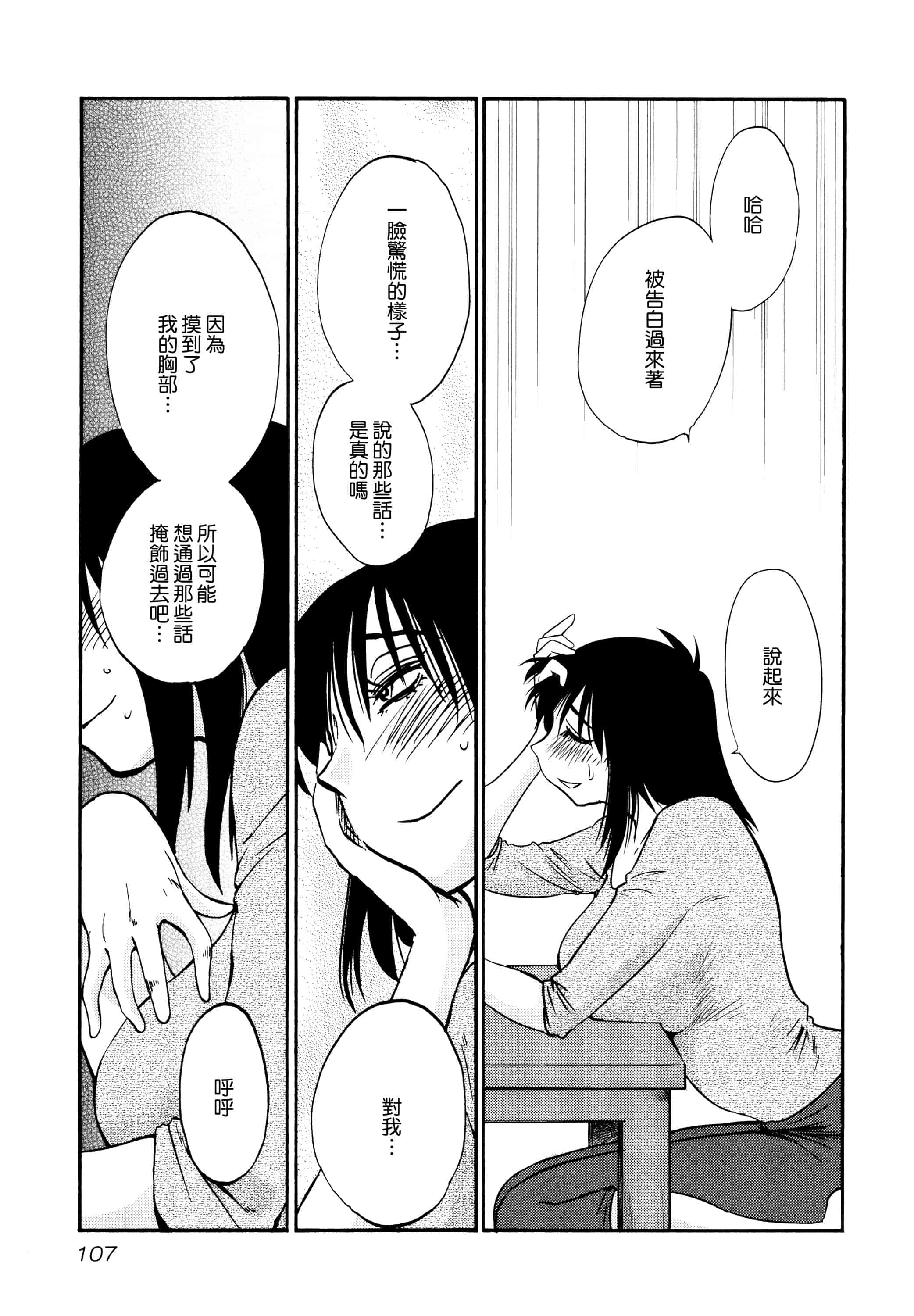 汉化版-落日のパトス 1 [无毒汉化组]_第5集