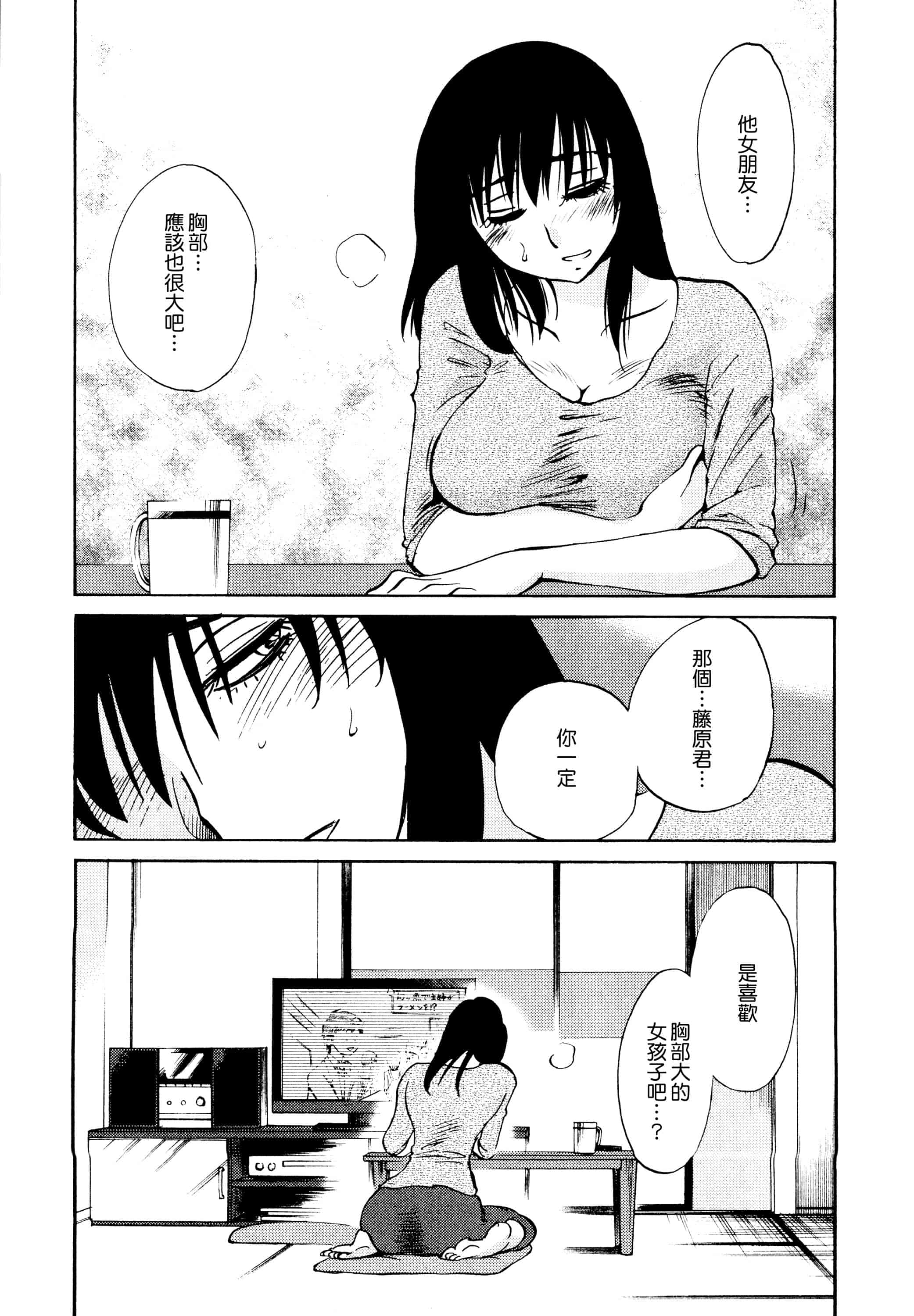 汉化版-落日のパトス 1 [无毒汉化组]_第5集