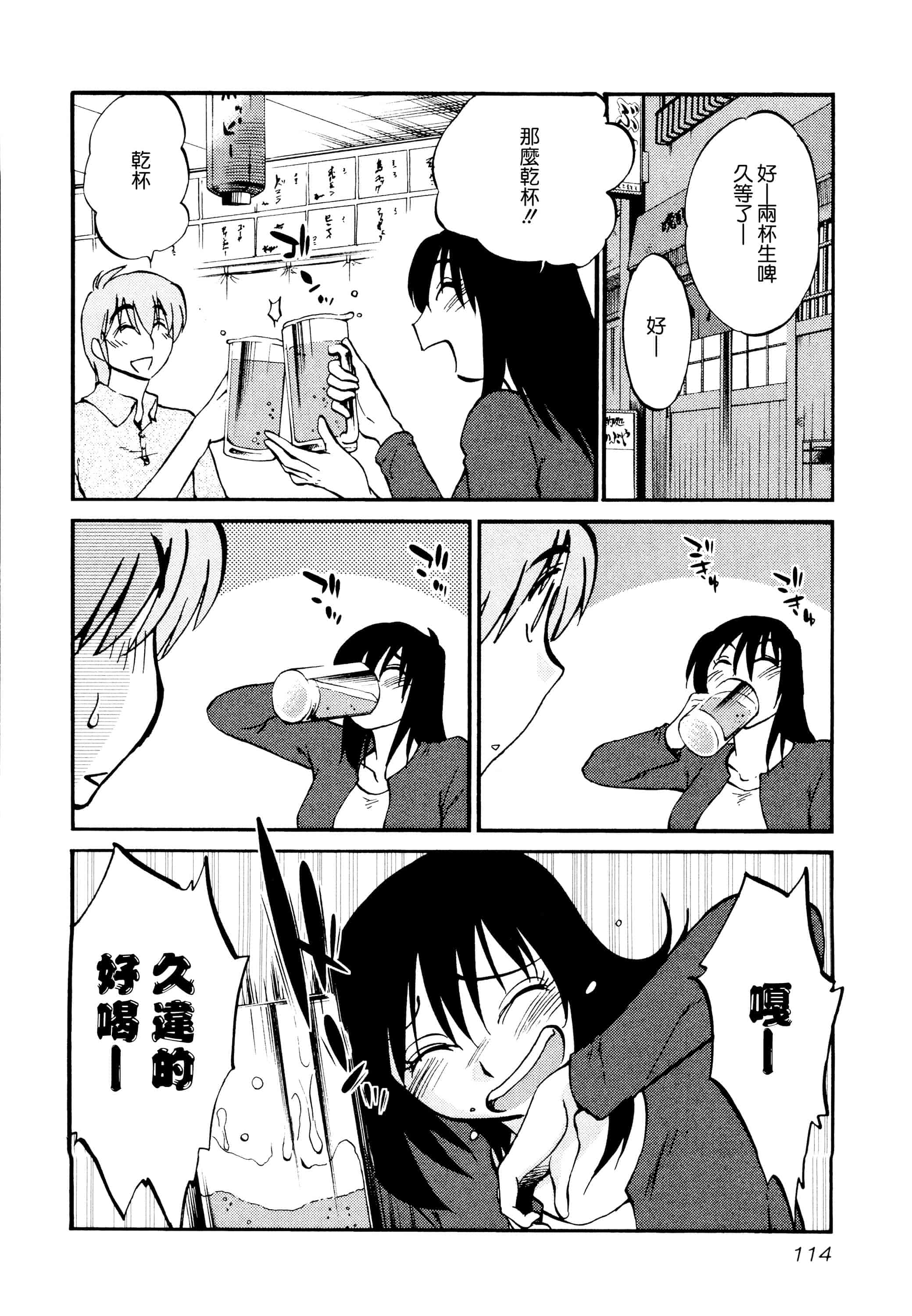 汉化版-落日のパトス 1 [无毒汉化组]_第5集