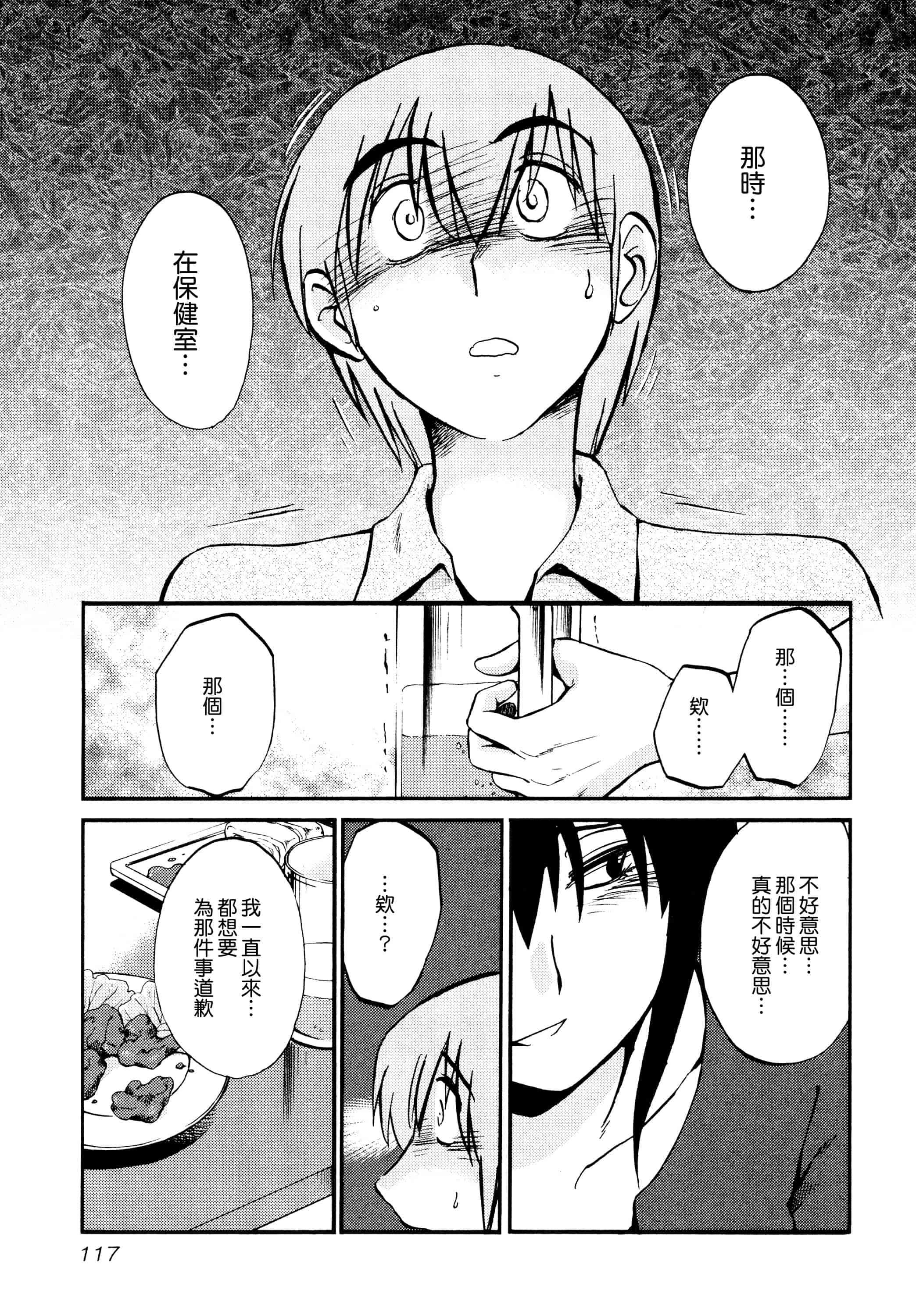 汉化版-落日のパトス 1 [无毒汉化组]_第5集