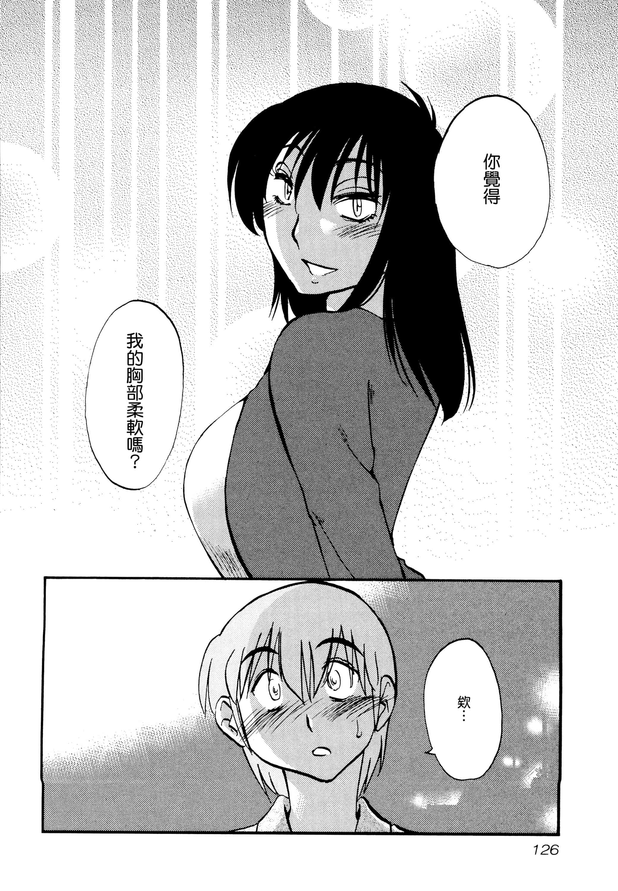 汉化版-落日のパトス 1 [无毒汉化组]_第6集