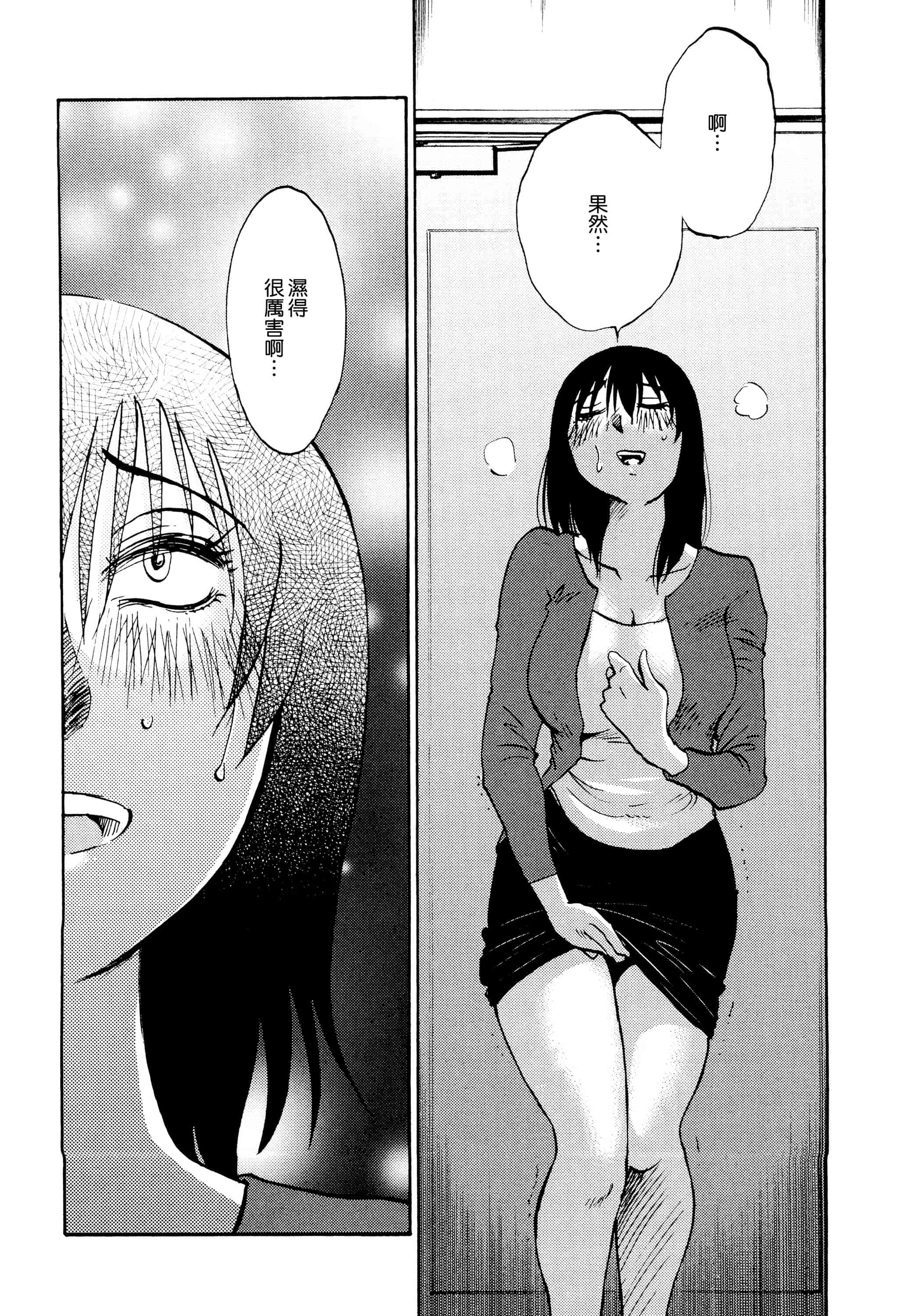 汉化版-落日のパトス 1 [无毒汉化组]_第6集
