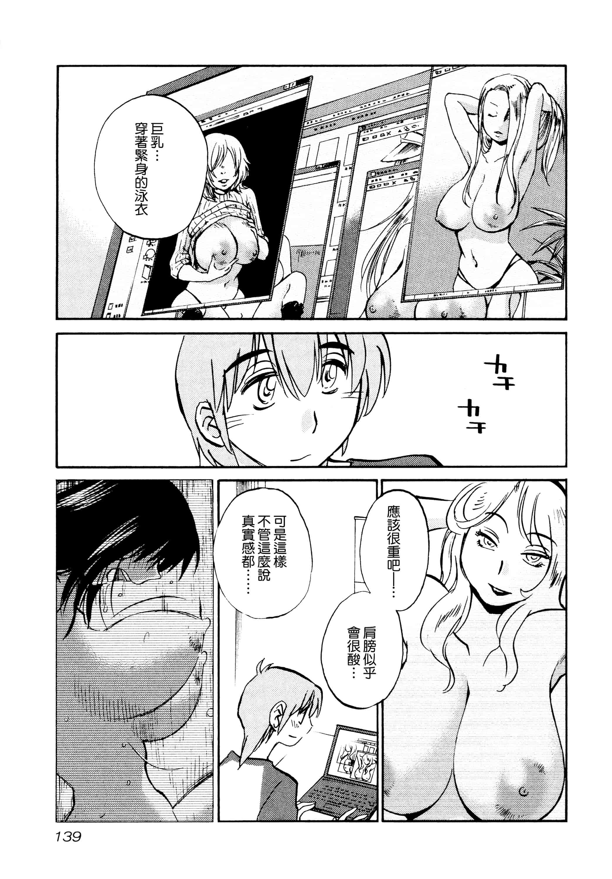 汉化版-落日のパトス 1 [无毒汉化组]_第6集