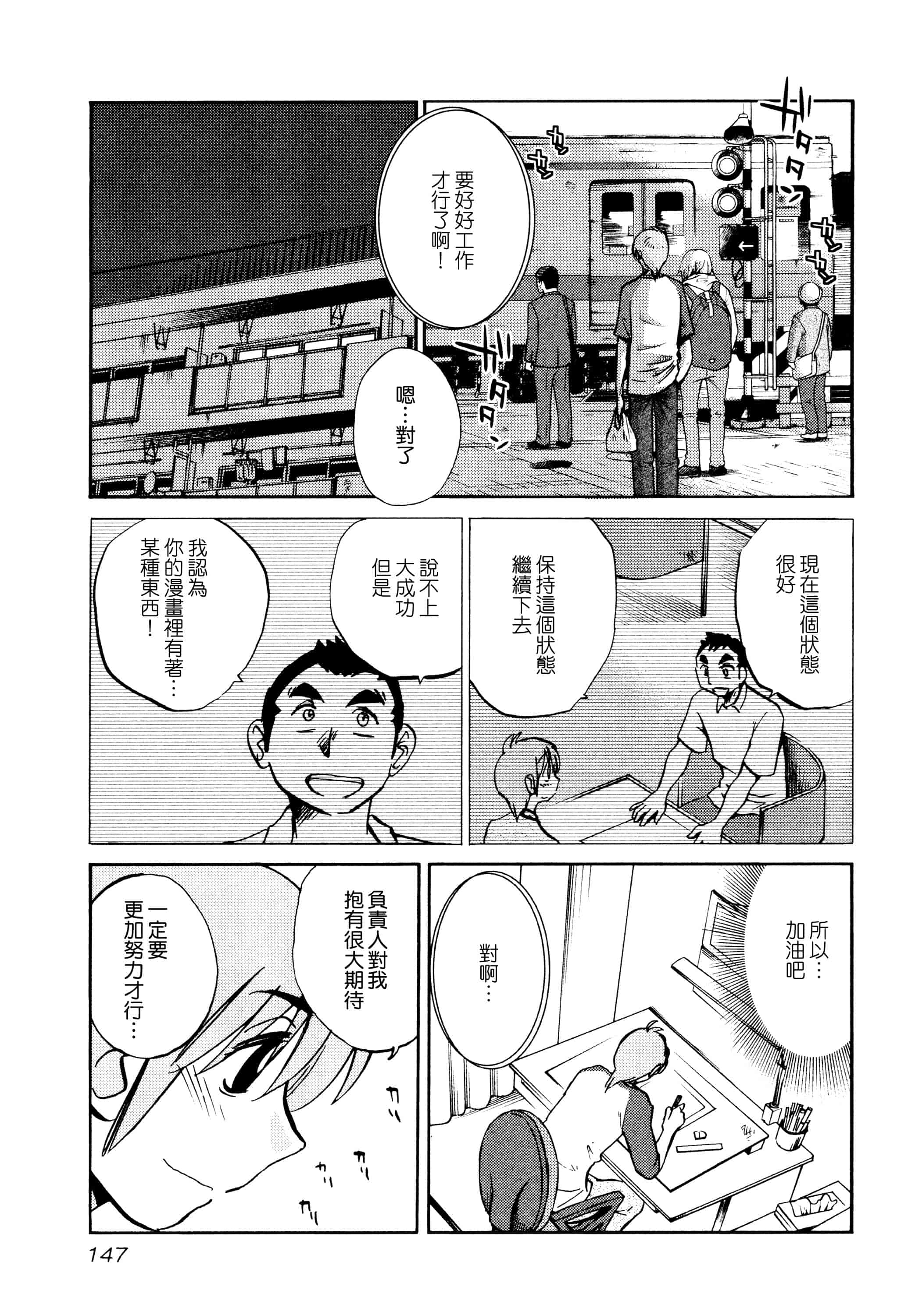 汉化版-落日のパトス 1 [无毒汉化组]_第7集
