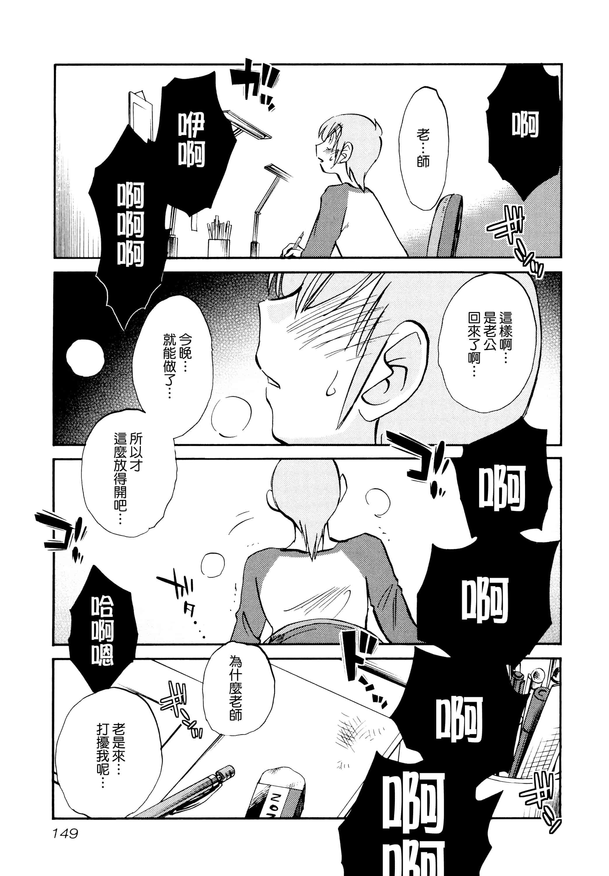 汉化版-落日のパトス 1 [无毒汉化组]_第7集