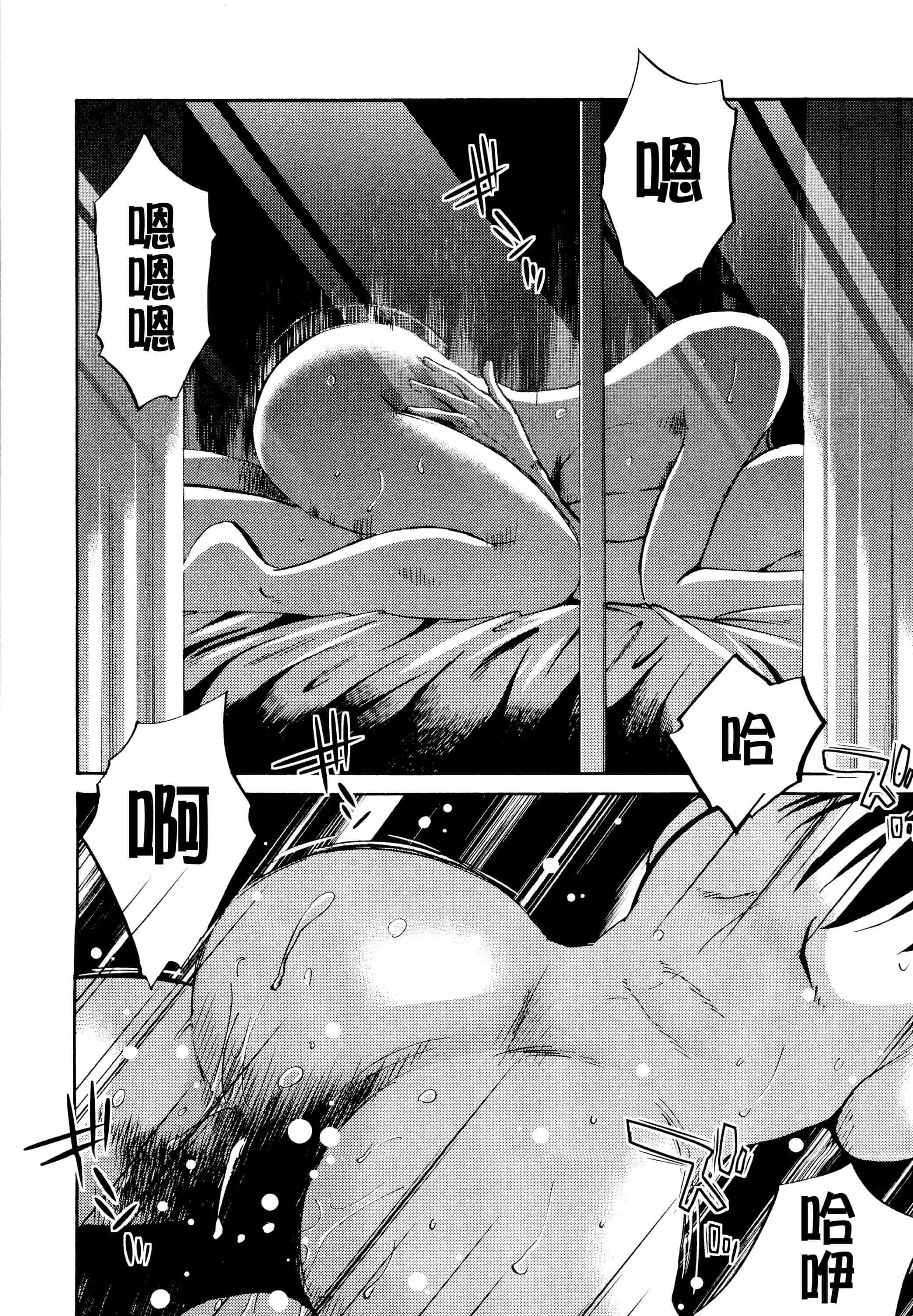 汉化版-落日のパトス 1 [无毒汉化组]_第7集