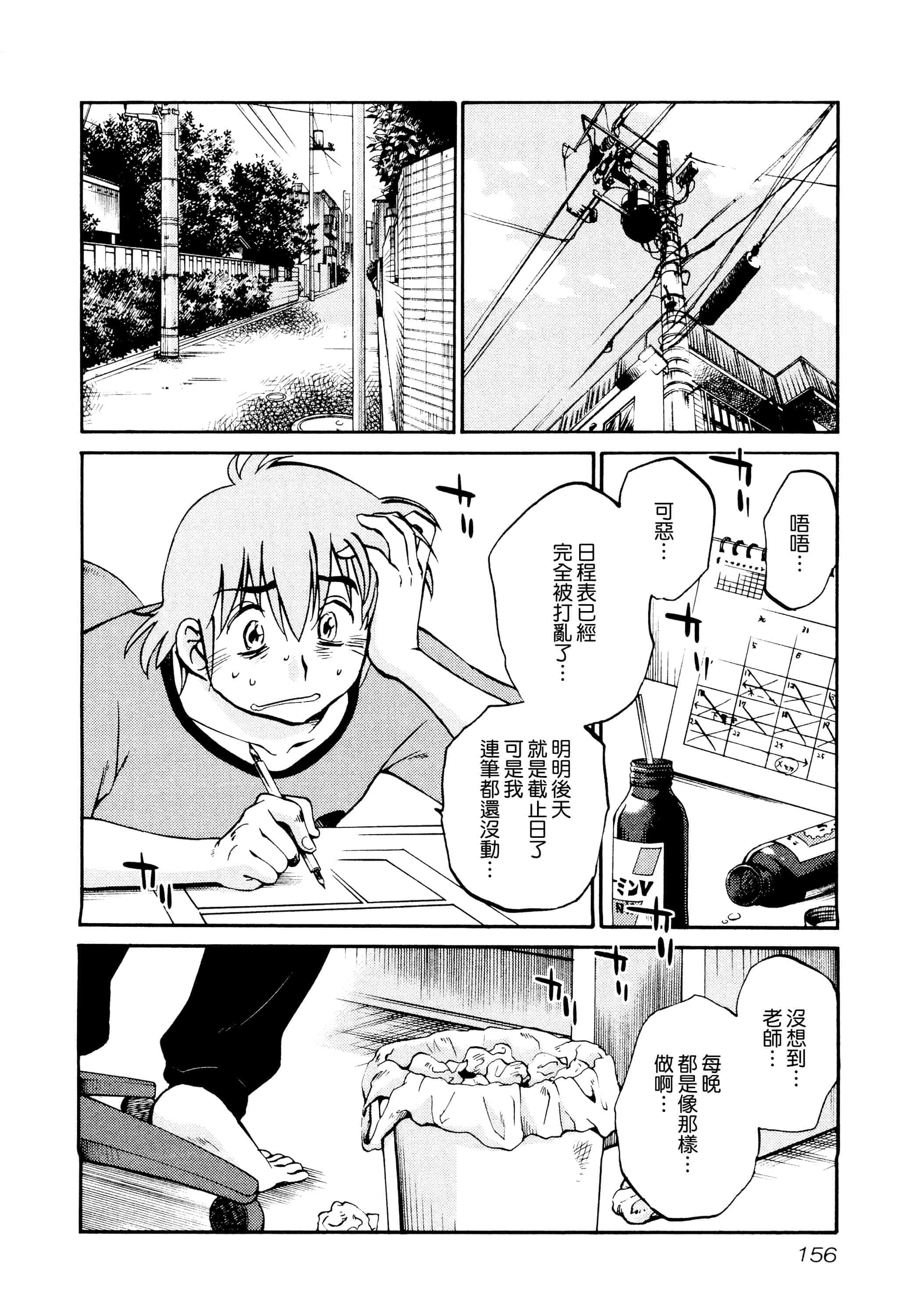 汉化版-落日のパトス 1 [无毒汉化组]_第7集